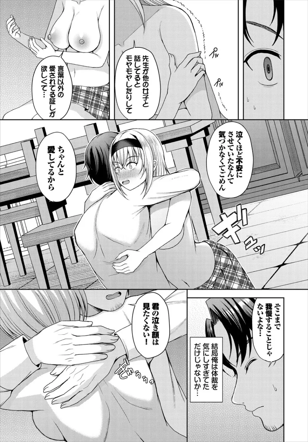 ダンジョン攻略はSEXで!! VOL.27 Page.216