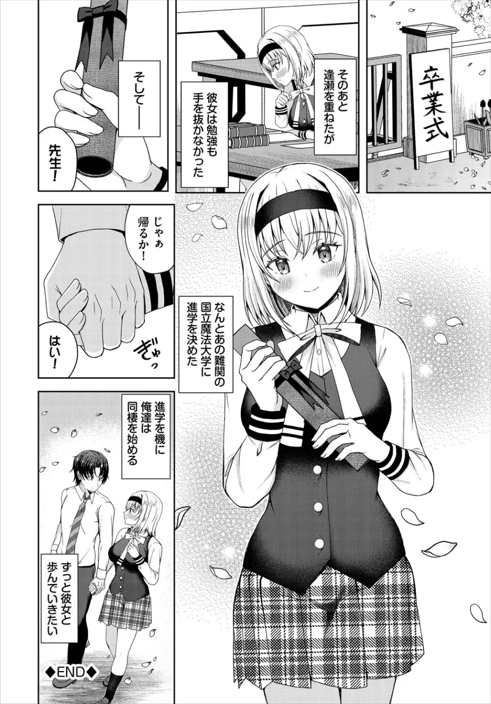 ダンジョン攻略はSEXで!! VOL.27 Page.227