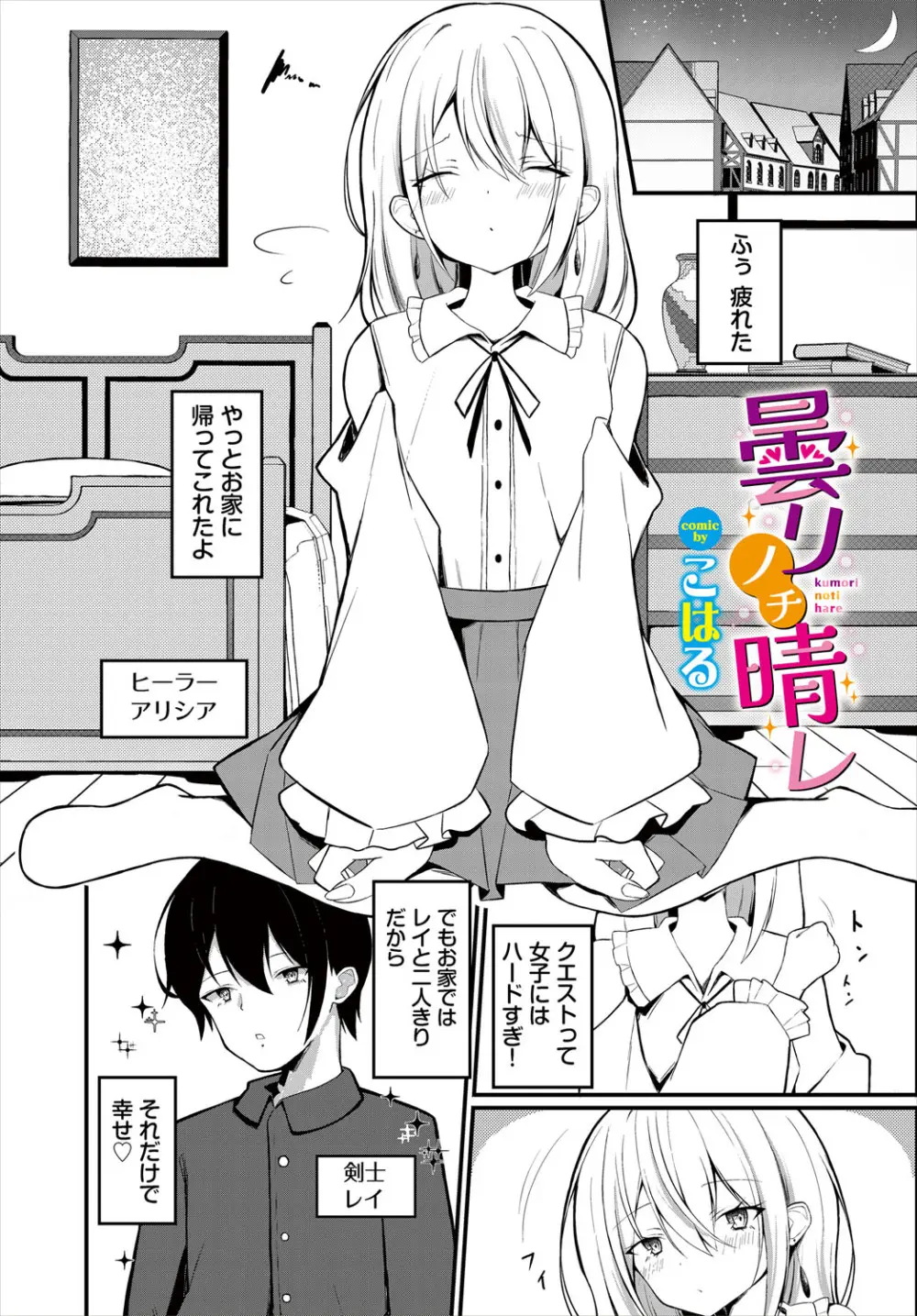 ダンジョン攻略はSEXで!! VOL.27 Page.228