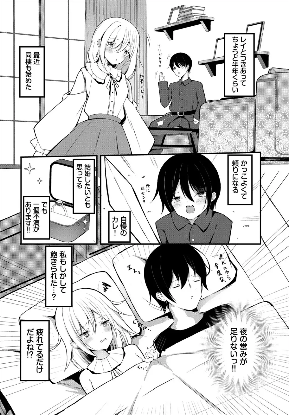 ダンジョン攻略はSEXで!! VOL.27 Page.229