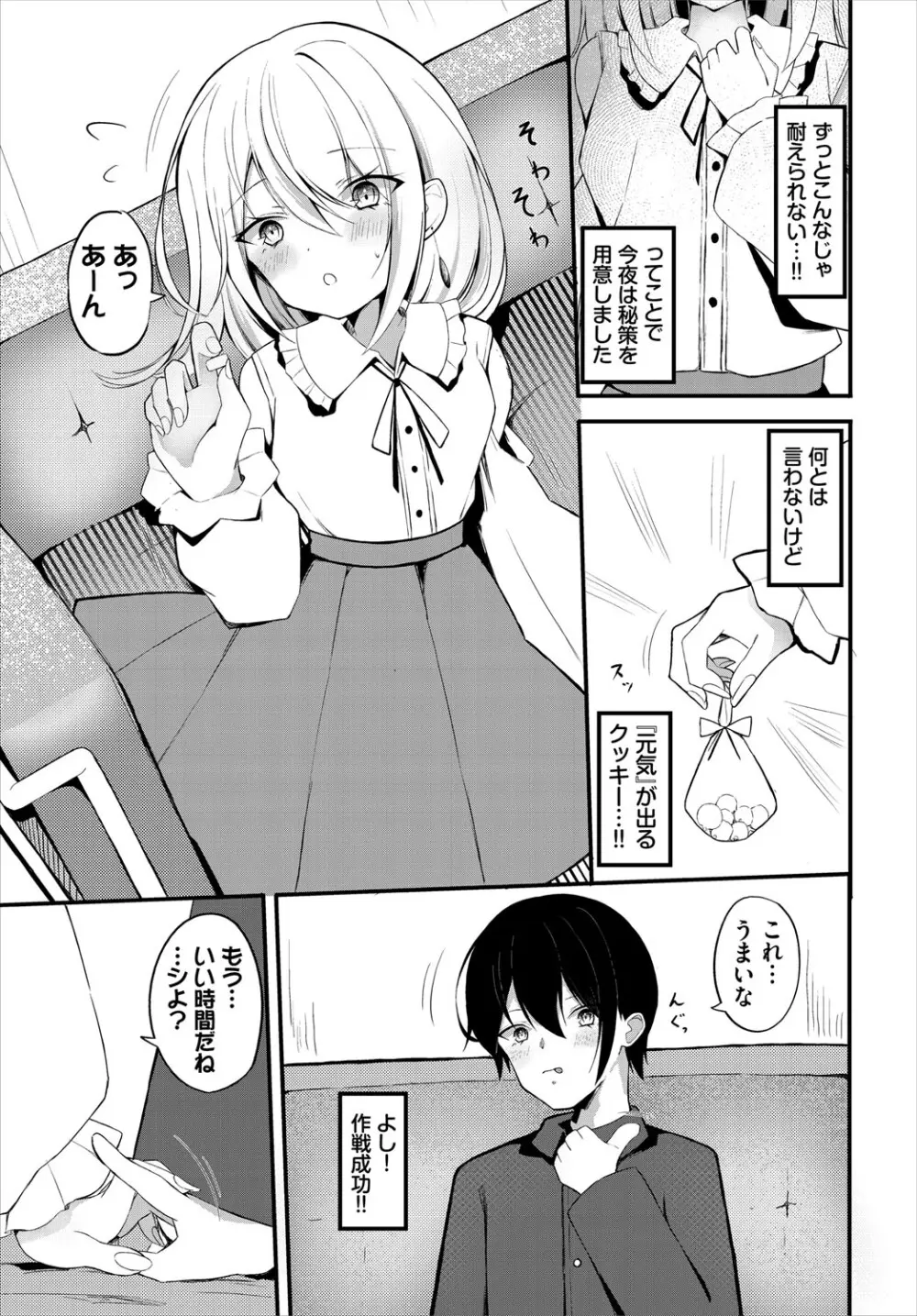 ダンジョン攻略はSEXで!! VOL.27 Page.230