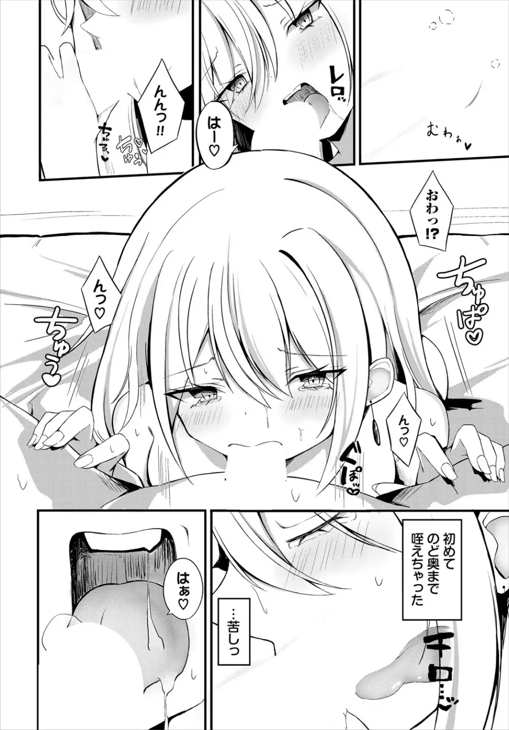 ダンジョン攻略はSEXで!! VOL.27 Page.233