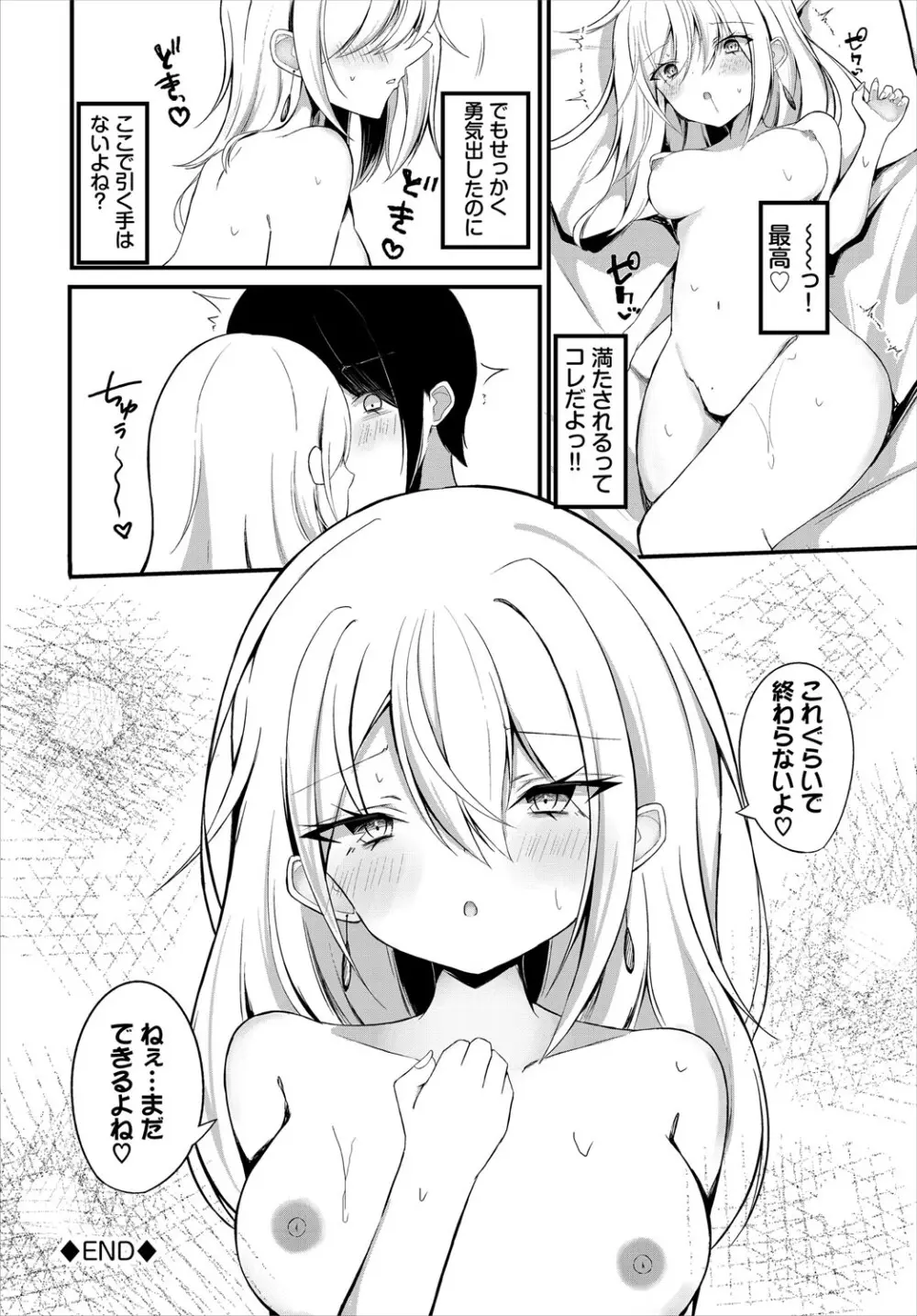 ダンジョン攻略はSEXで!! VOL.27 Page.247