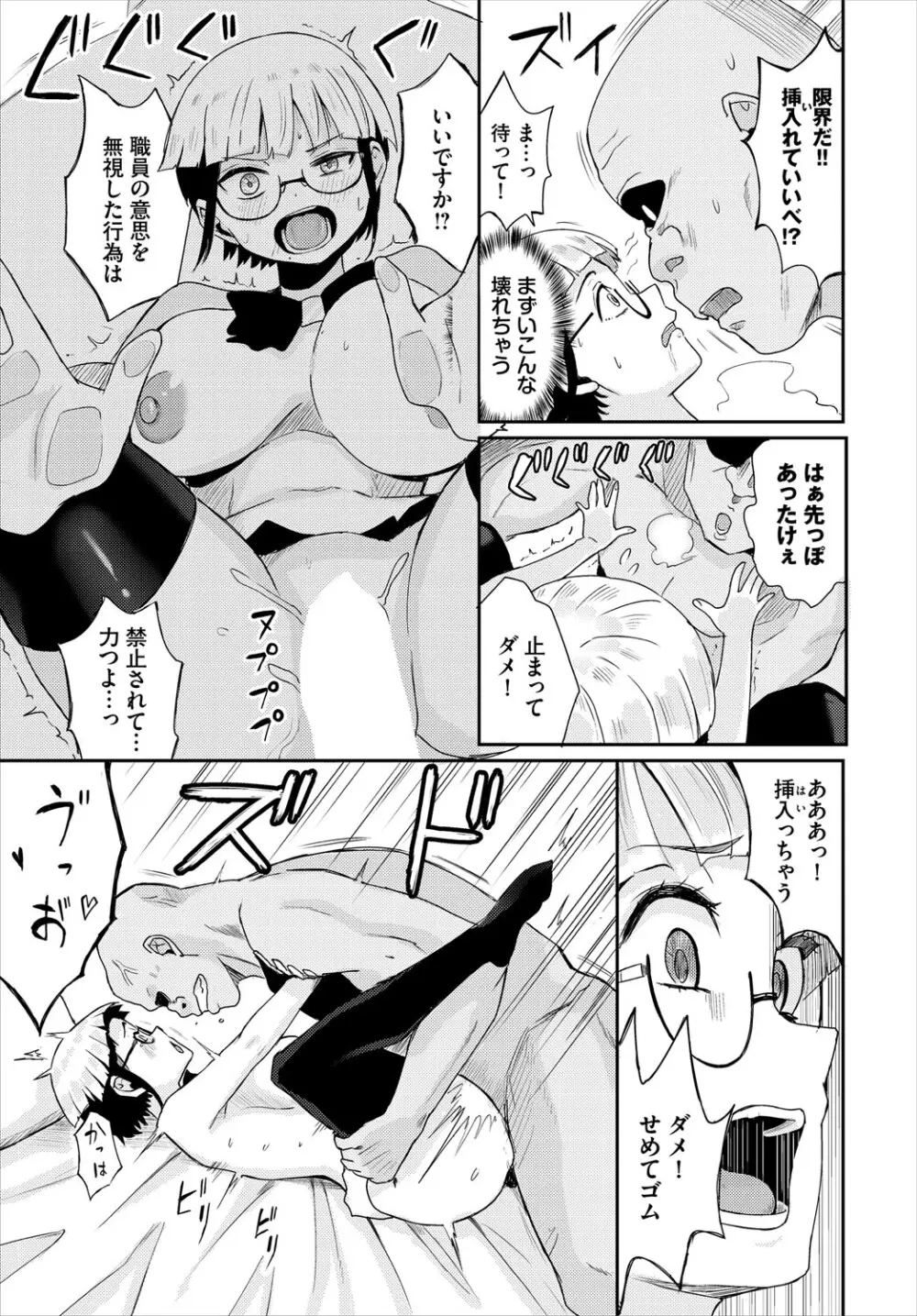 ダンジョン攻略はSEXで!! VOL.27 Page.58