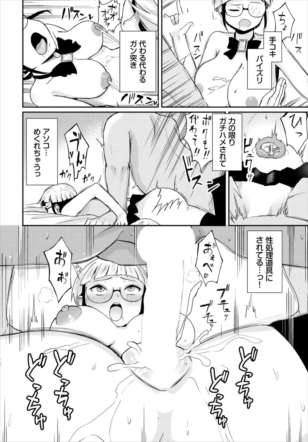 ダンジョン攻略はSEXで!! VOL.27 Page.61
