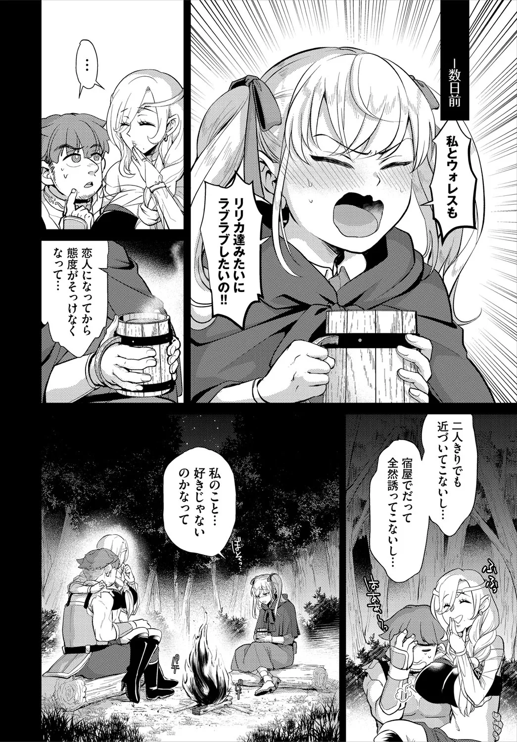 ダンジョン攻略はSEXで!! VOL.27 Page.9