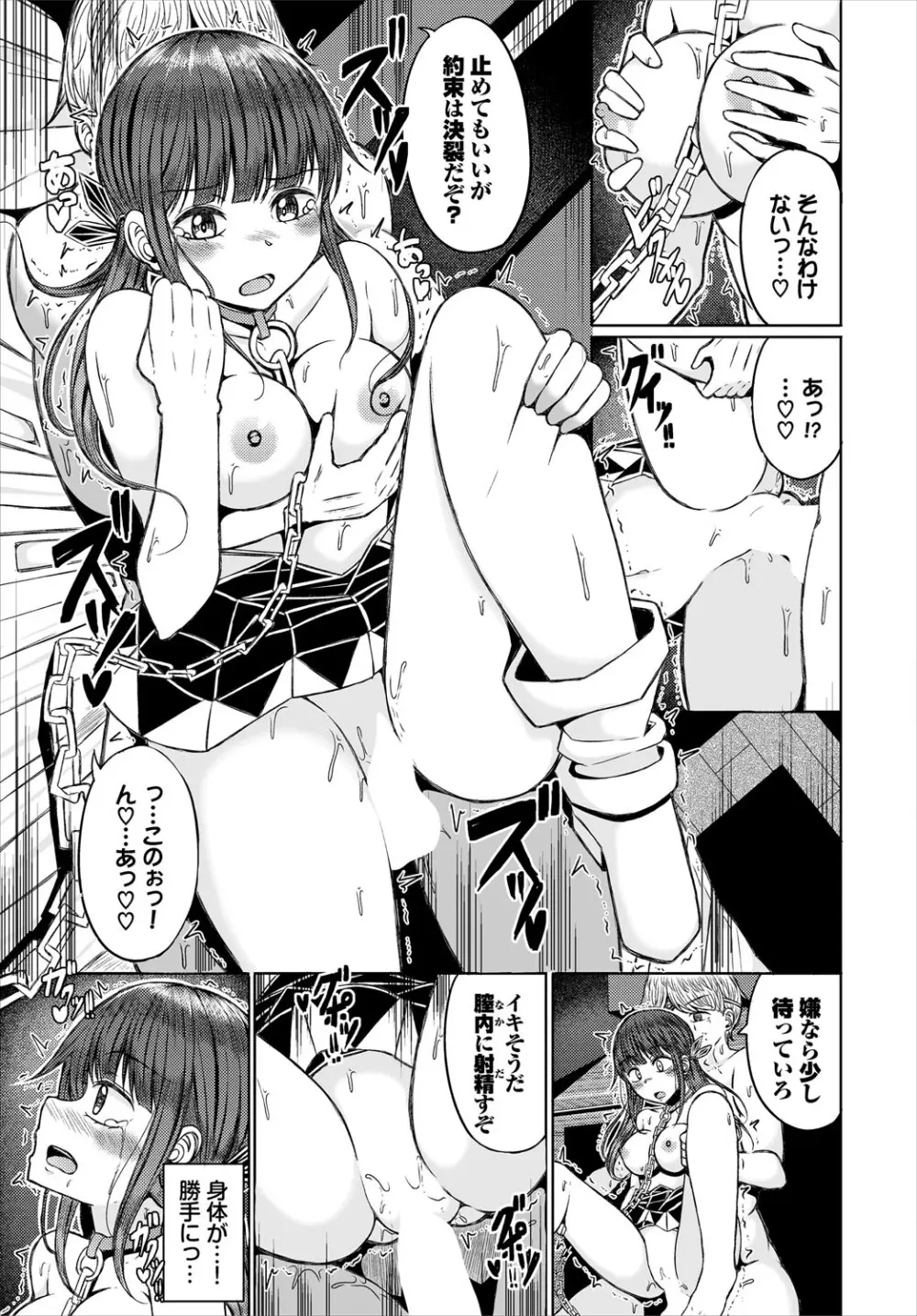 ダンジョン攻略はSEXで!! VOL.27 Page.96