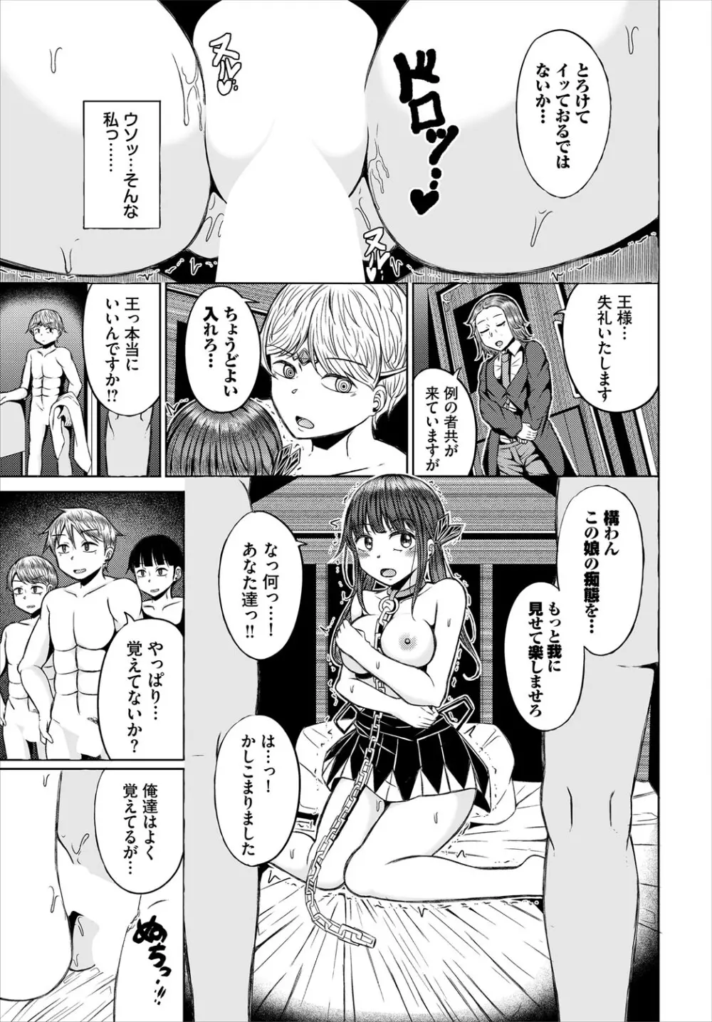 ダンジョン攻略はSEXで!! VOL.27 Page.98