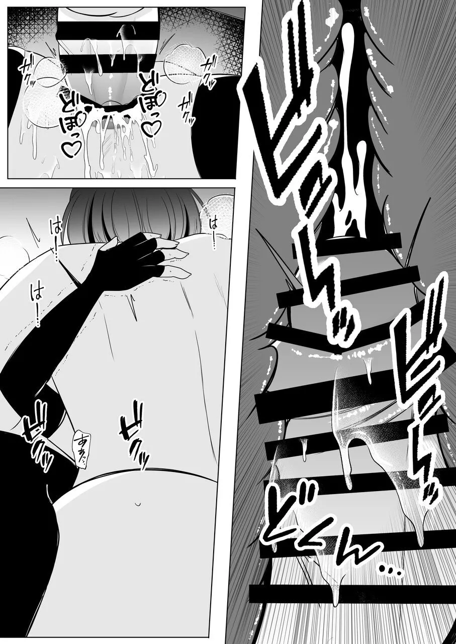 裏アカ越しの再開 ― 10年ぶりに見つけた大好きなお兄ちゃん ― Page.26