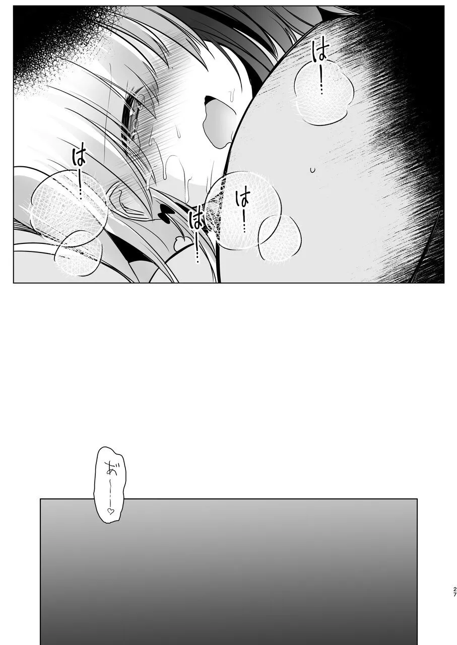 裏アカ越しの再開 ― 10年ぶりに見つけた大好きなお兄ちゃん ― Page.27