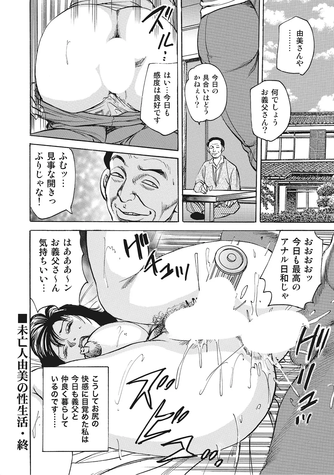 奥様たちは今日も欲求不満 Page.119