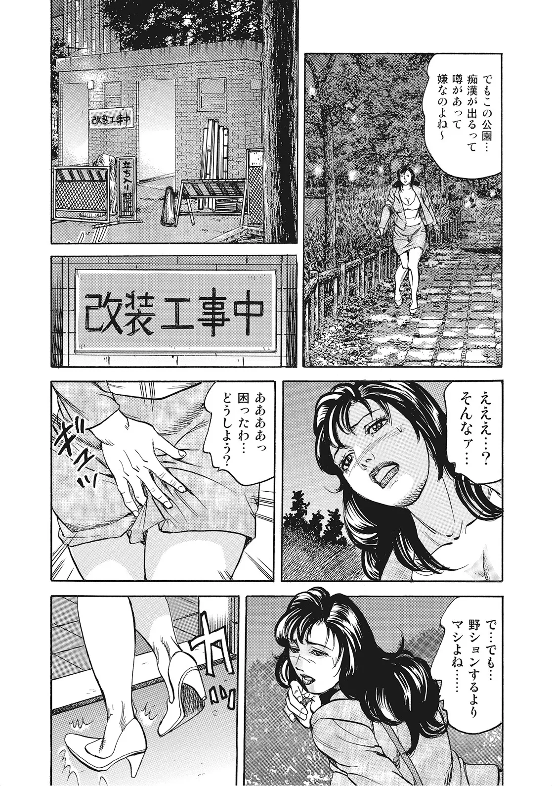 奥様たちは今日も欲求不満 Page.124