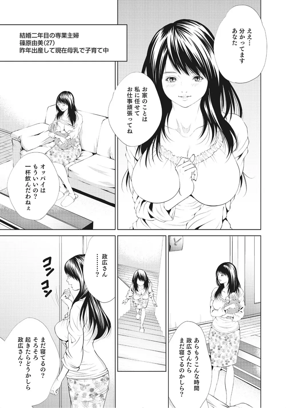 奥様たちは今日も欲求不満 Page.188