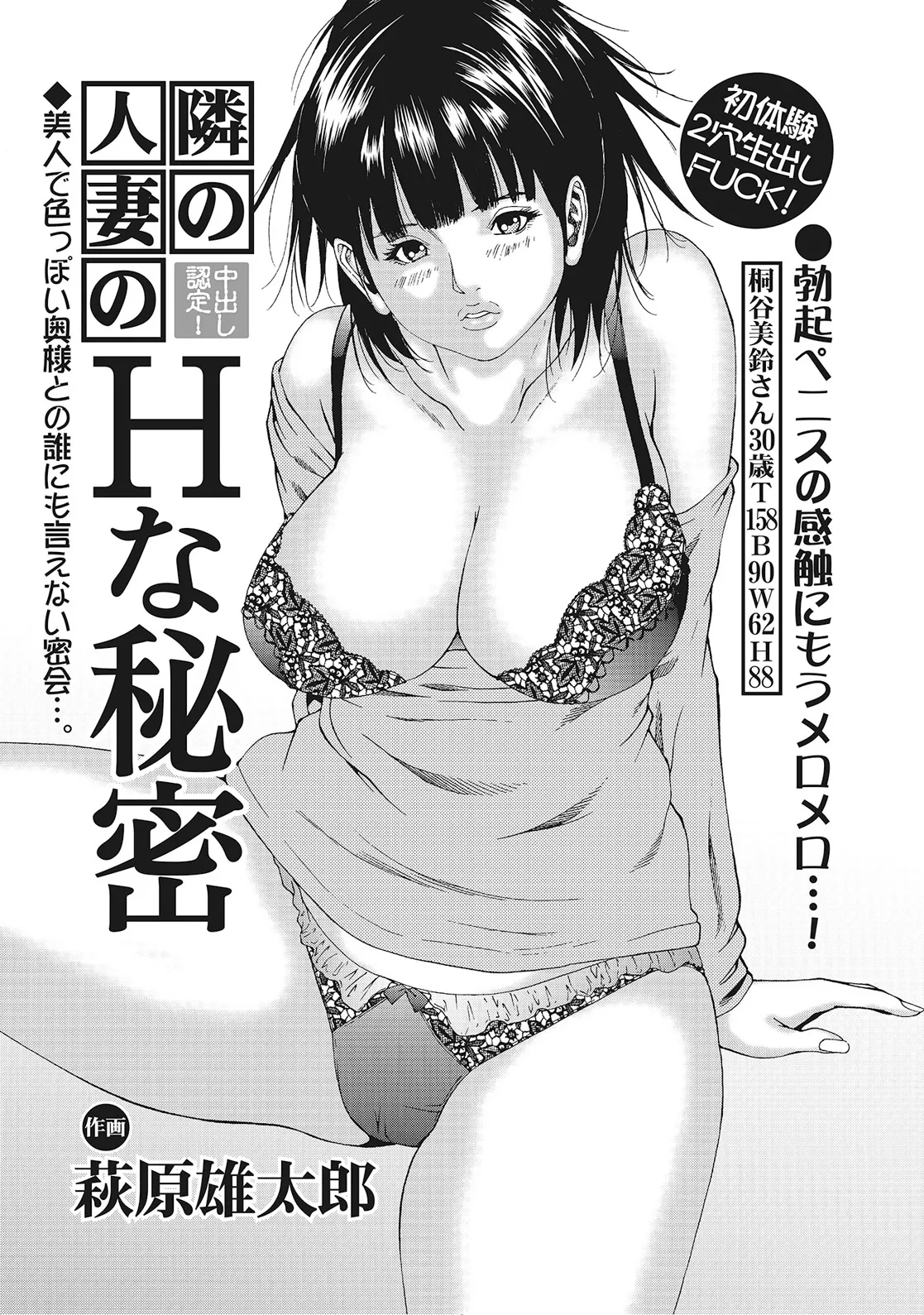 奥様たちは今日も欲求不満 Page.22