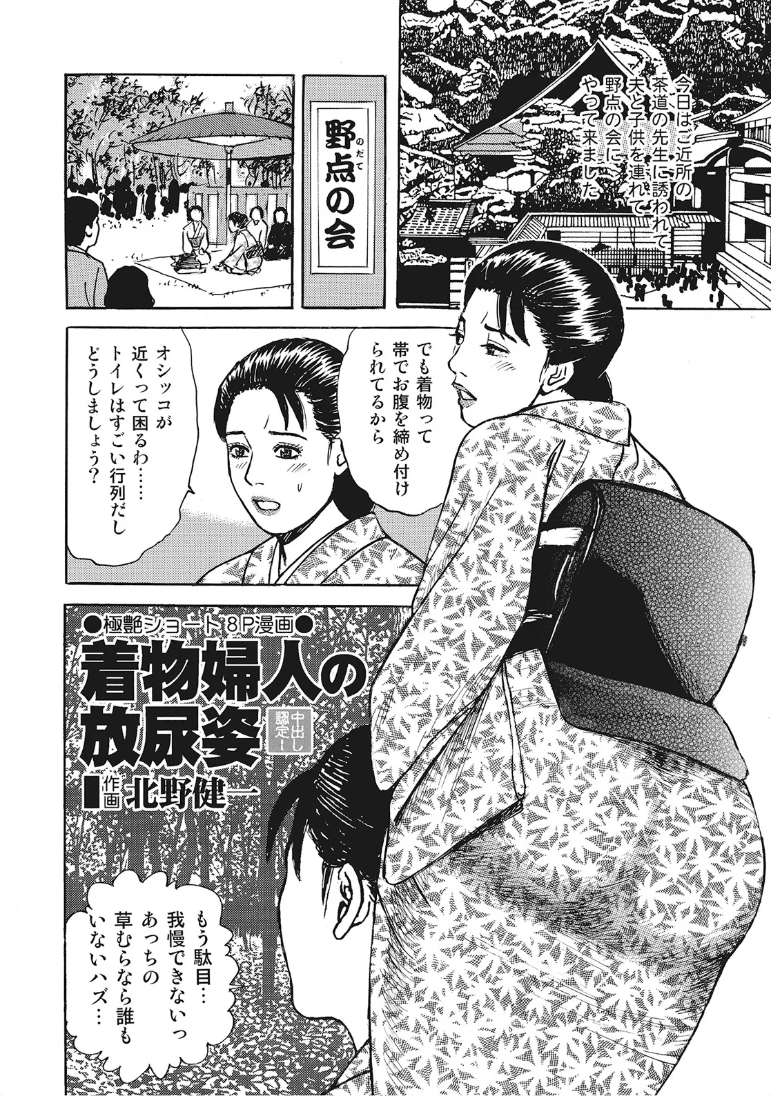 奥様たちは今日も欲求不満 Page.263