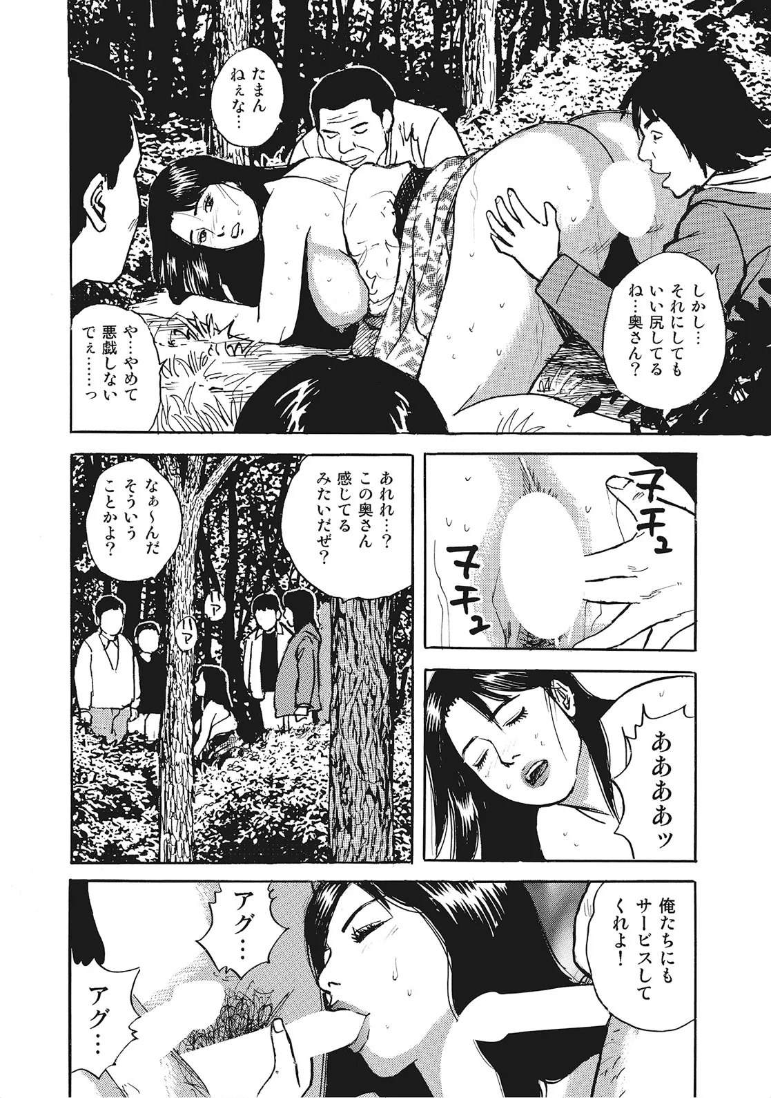 奥様たちは今日も欲求不満 Page.267