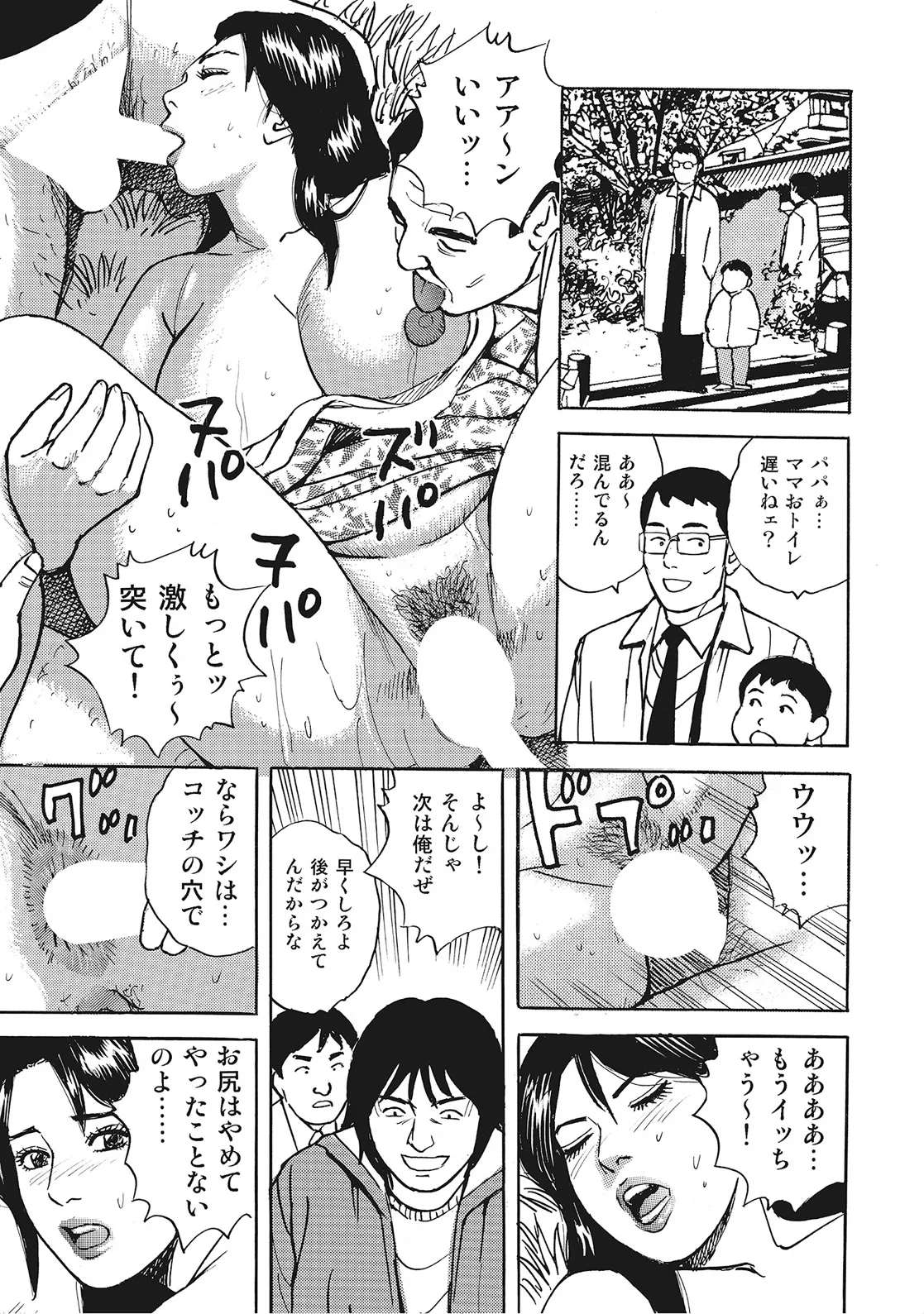 奥様たちは今日も欲求不満 Page.268