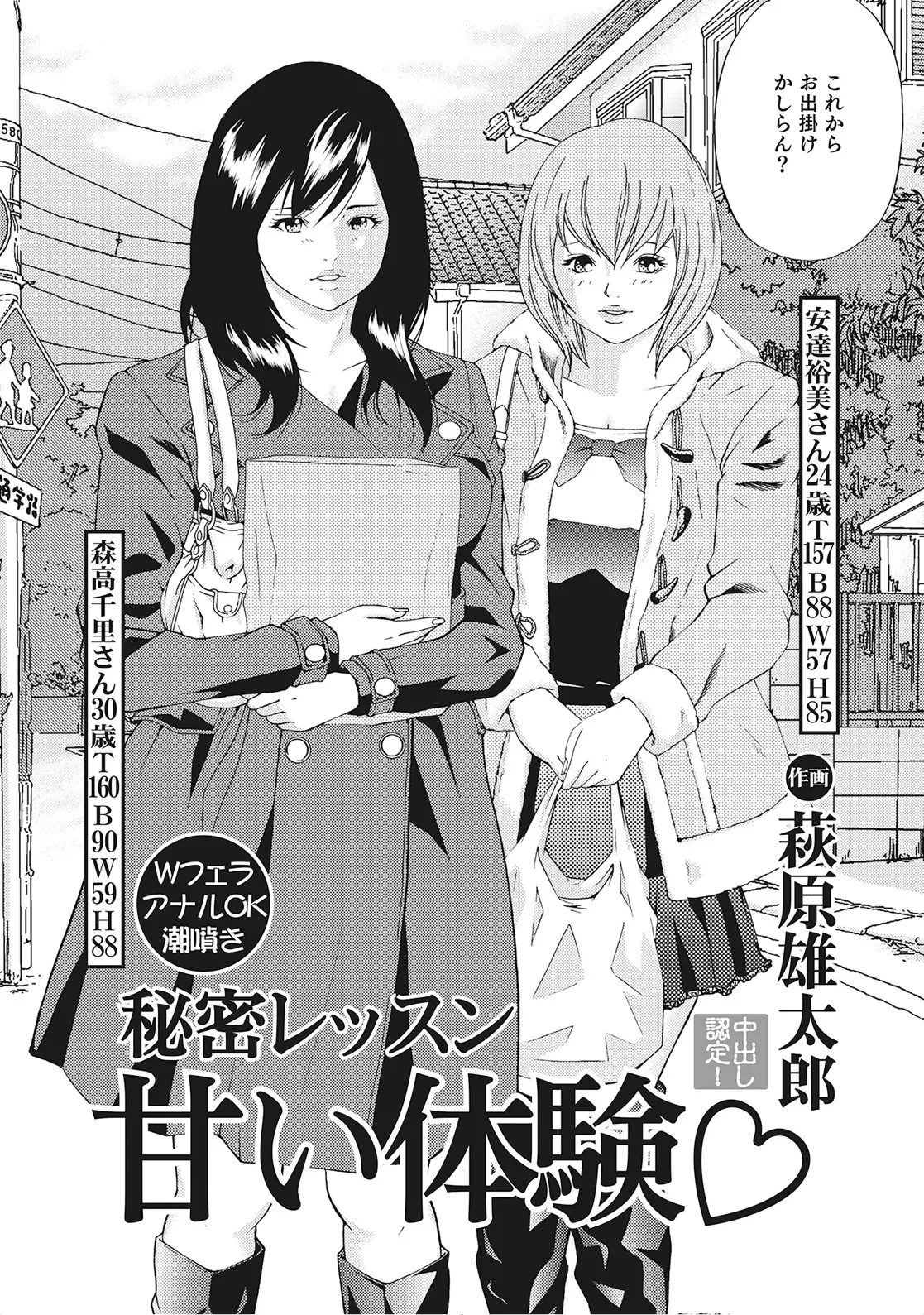 奥様たちは今日も欲求不満 Page.3