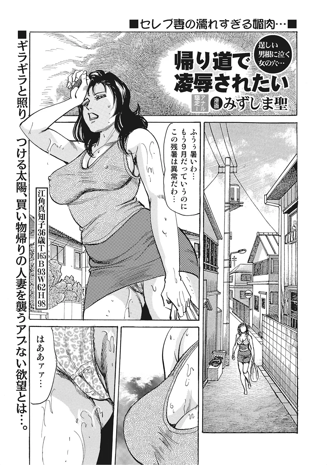 奥様たちは今日も欲求不満 Page.324