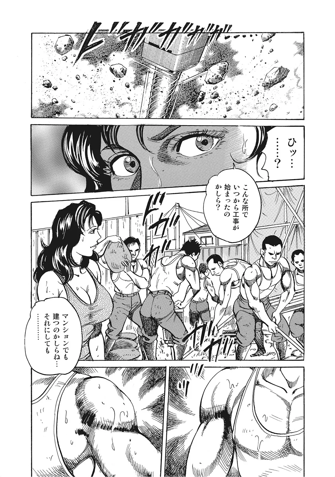 奥様たちは今日も欲求不満 Page.325