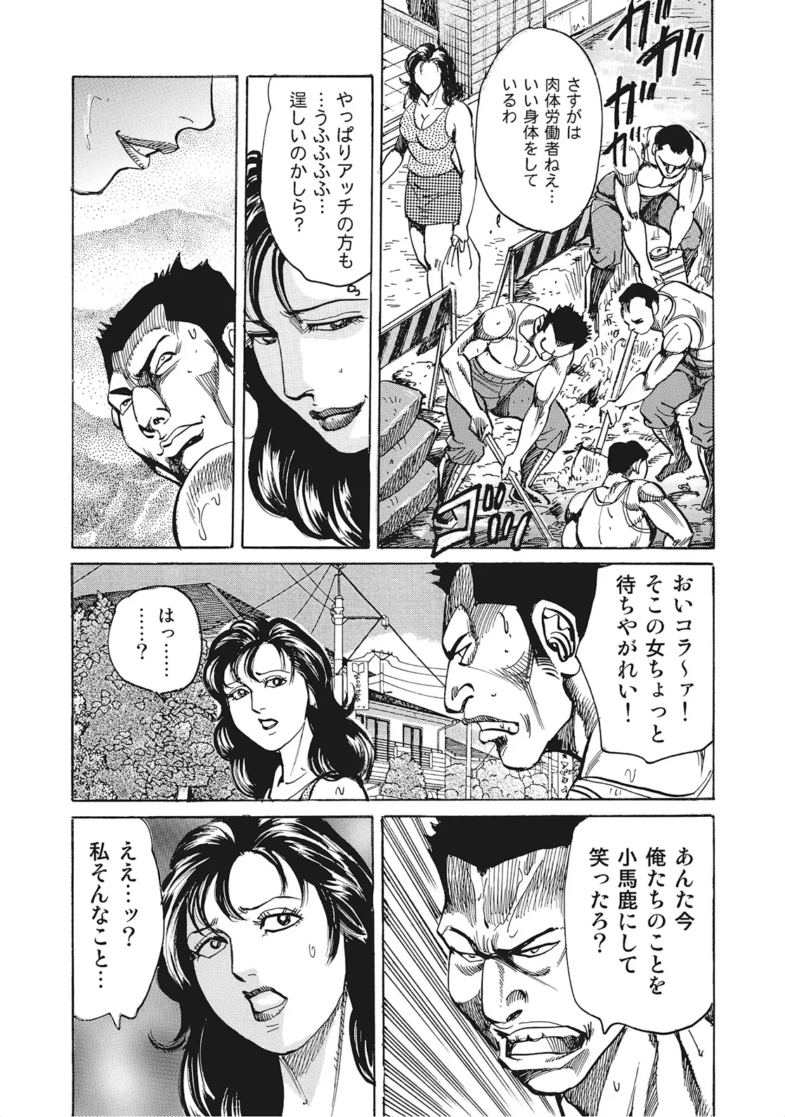 奥様たちは今日も欲求不満 Page.326