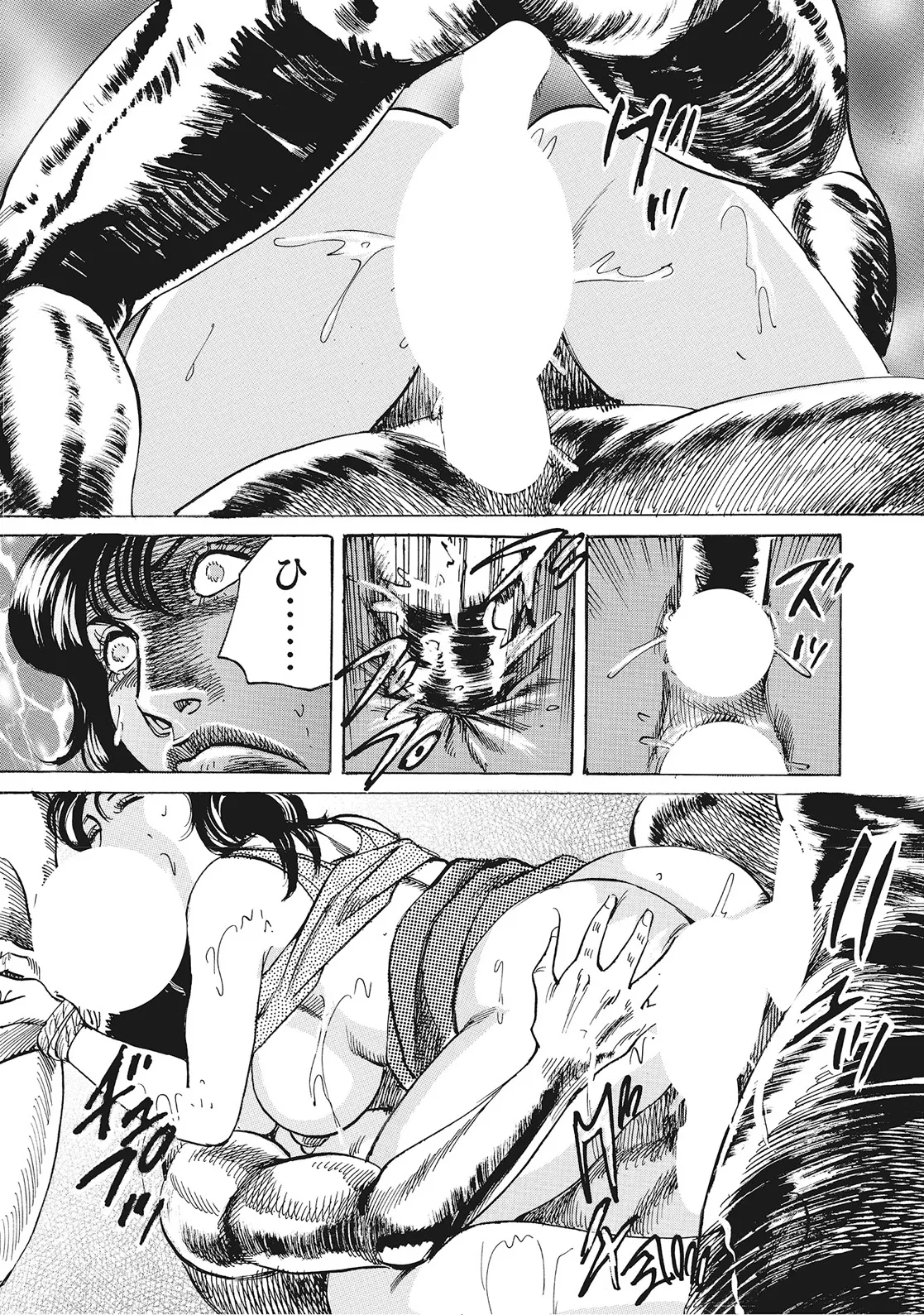 奥様たちは今日も欲求不満 Page.334