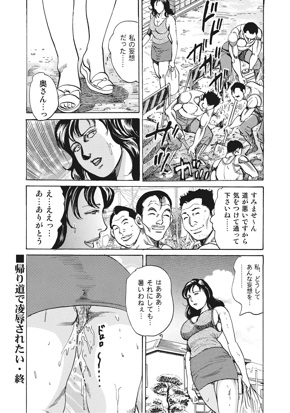 奥様たちは今日も欲求不満 Page.337