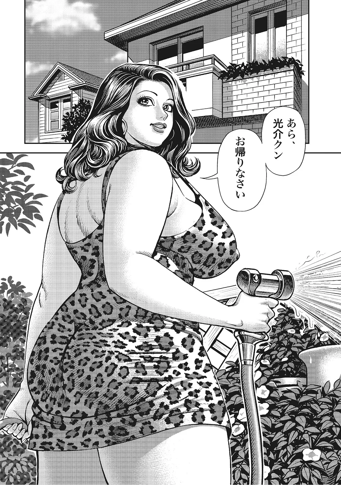 奥様たちは今日も欲求不満 Page.339