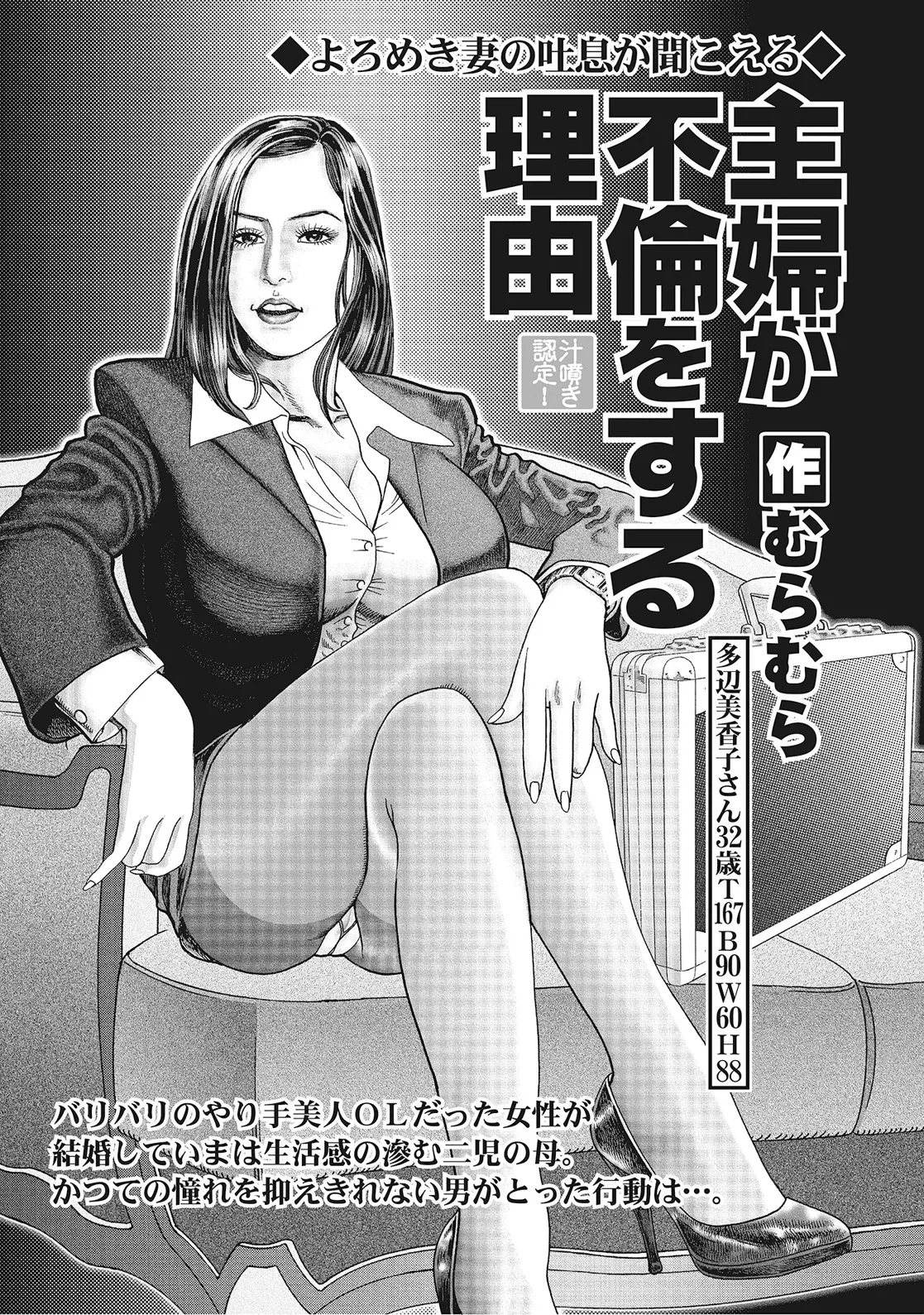 奥様たちは今日も欲求不満 Page.80