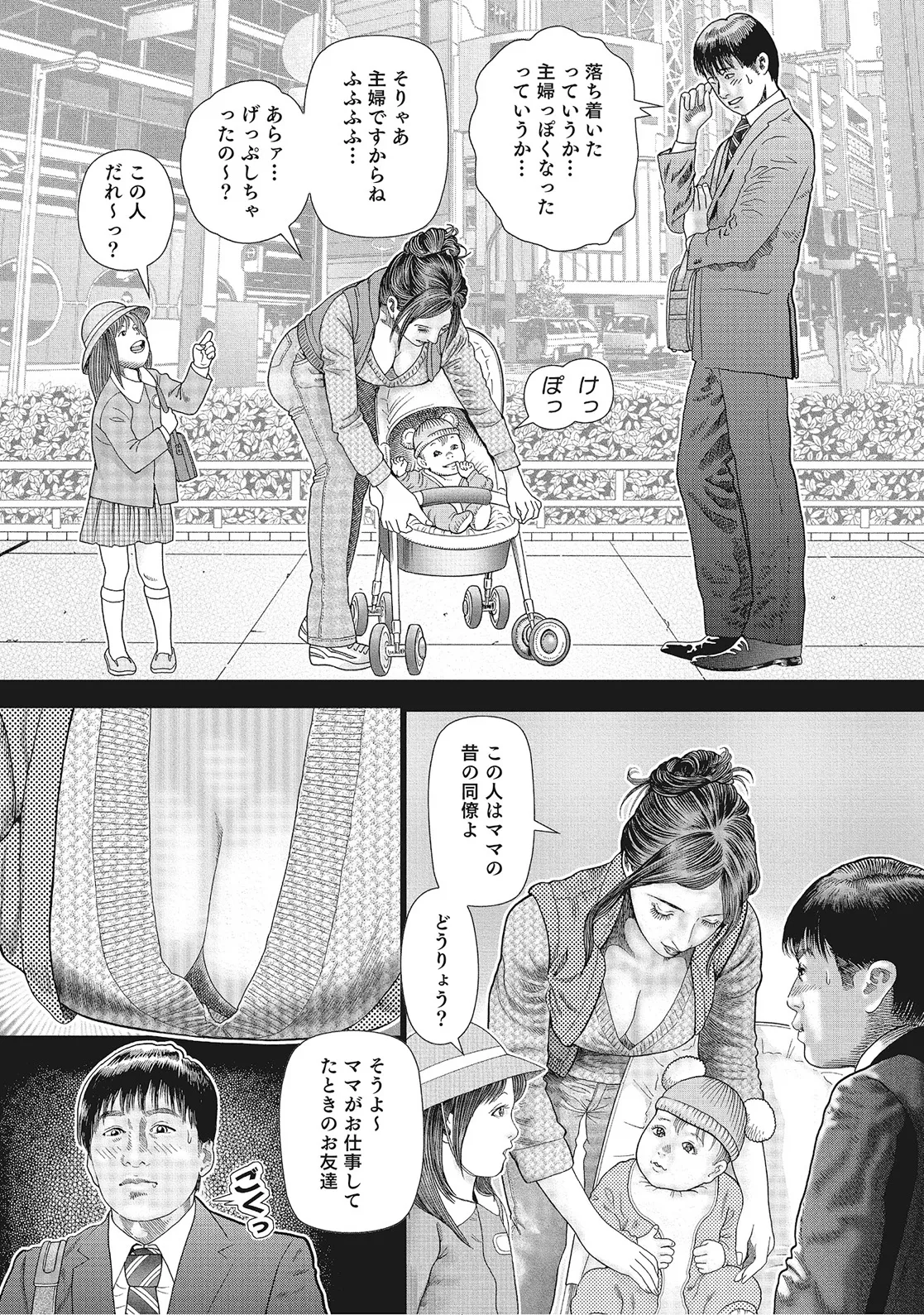 奥様たちは今日も欲求不満 Page.82
