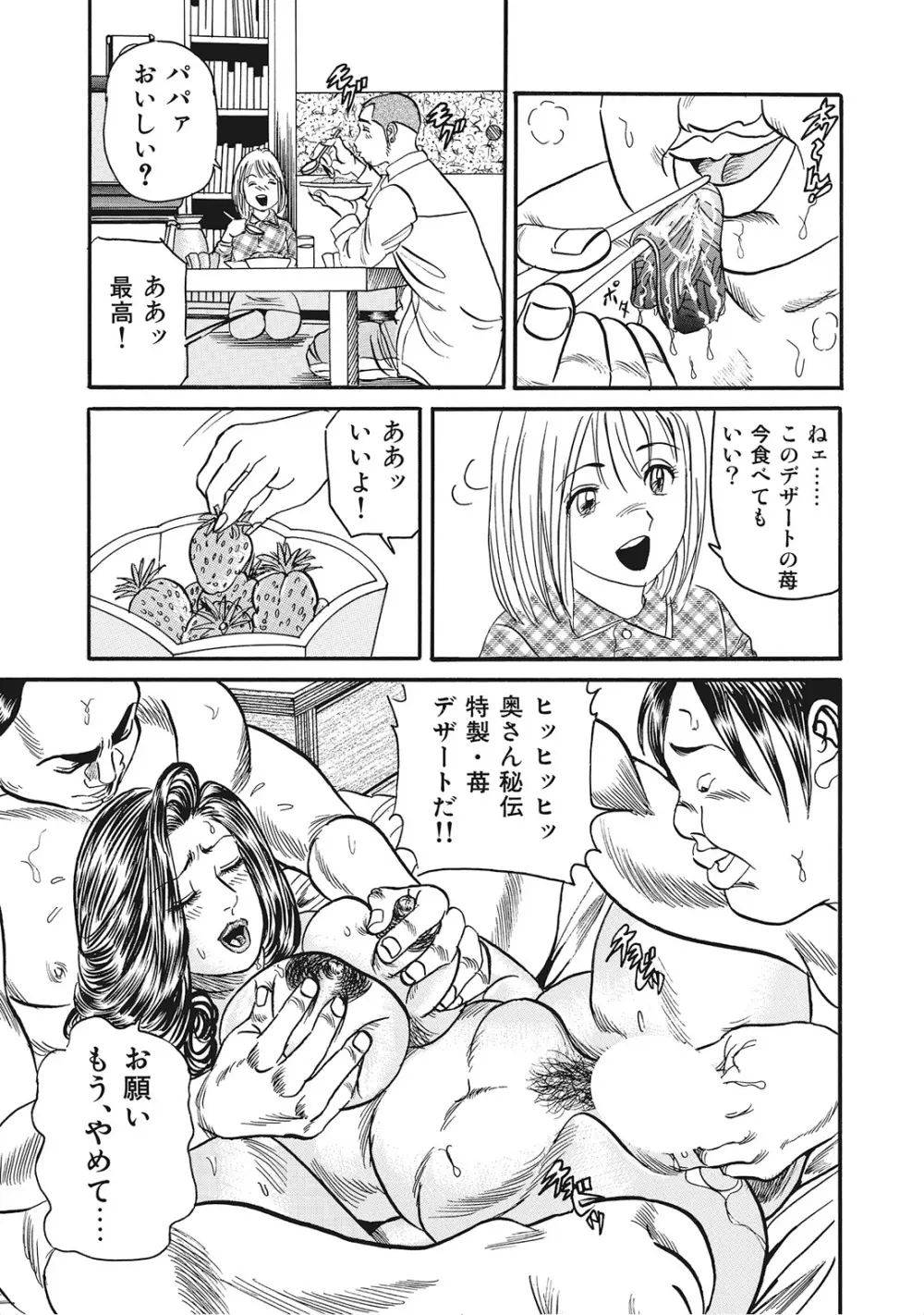 完熟妻のムラムラ生活 Page.100