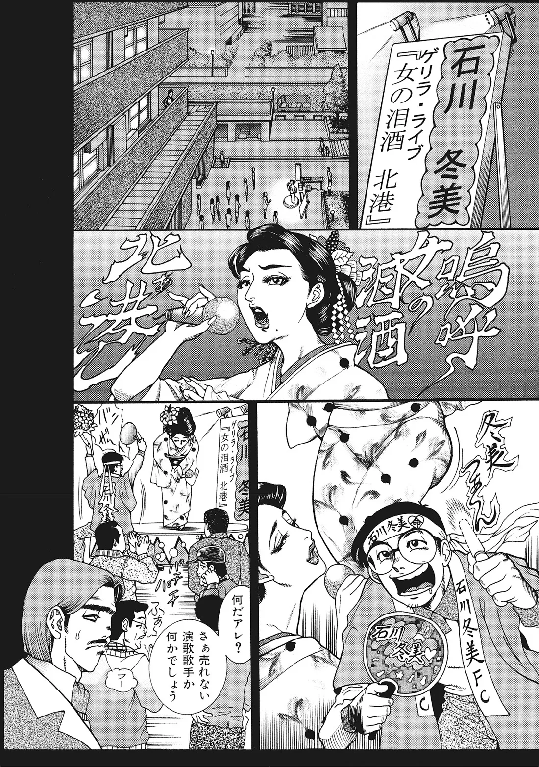 完熟妻のムラムラ生活 Page.109