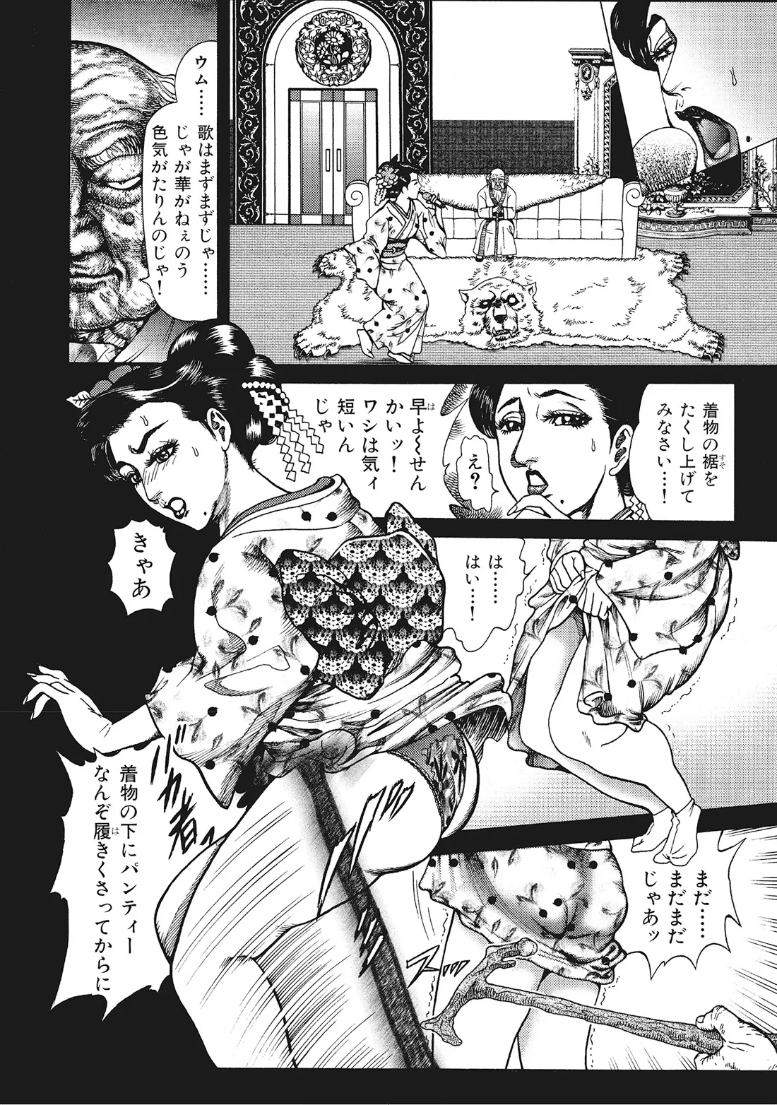完熟妻のムラムラ生活 Page.113