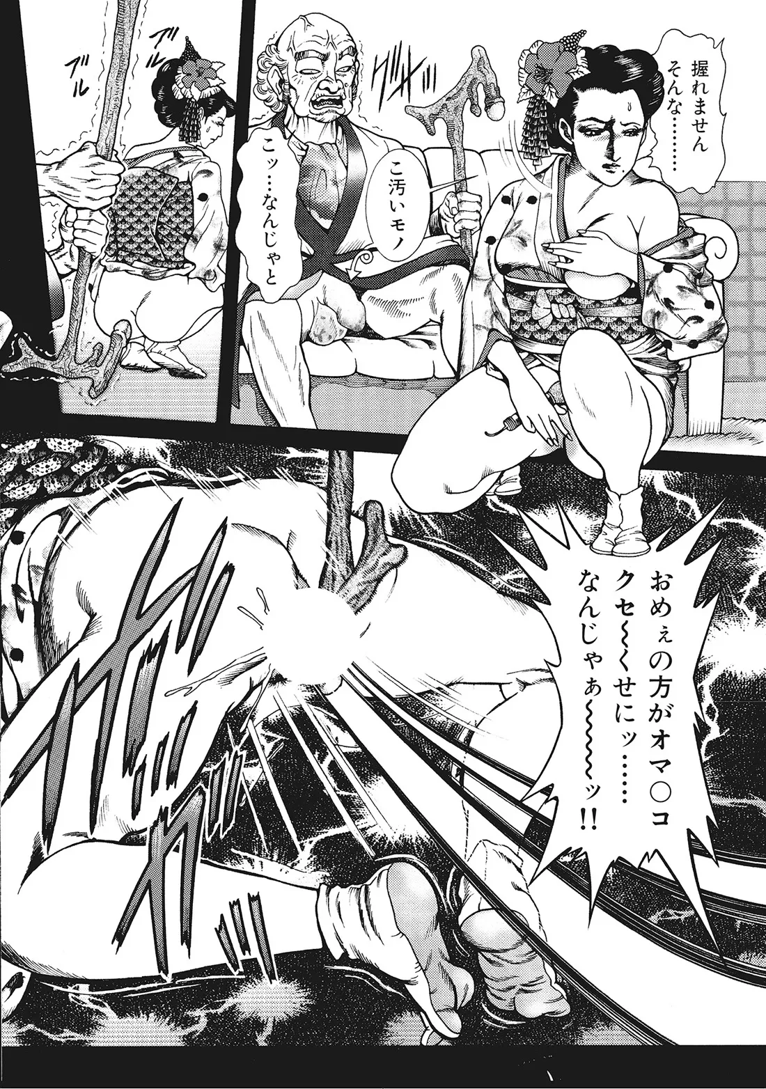 完熟妻のムラムラ生活 Page.115