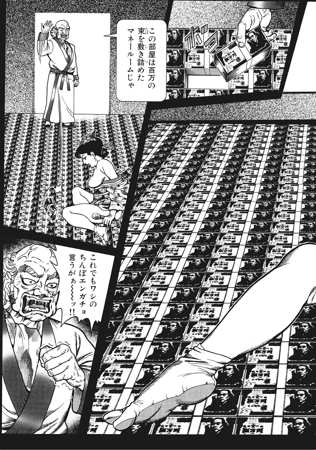 完熟妻のムラムラ生活 Page.118