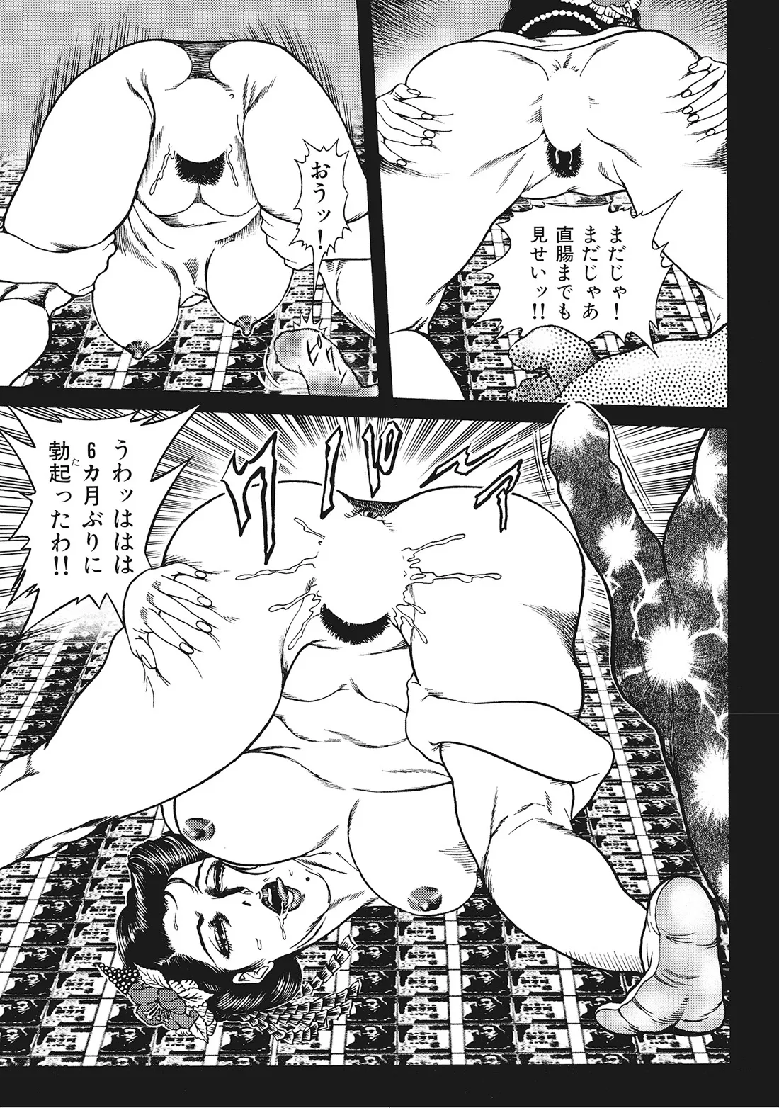 完熟妻のムラムラ生活 Page.122