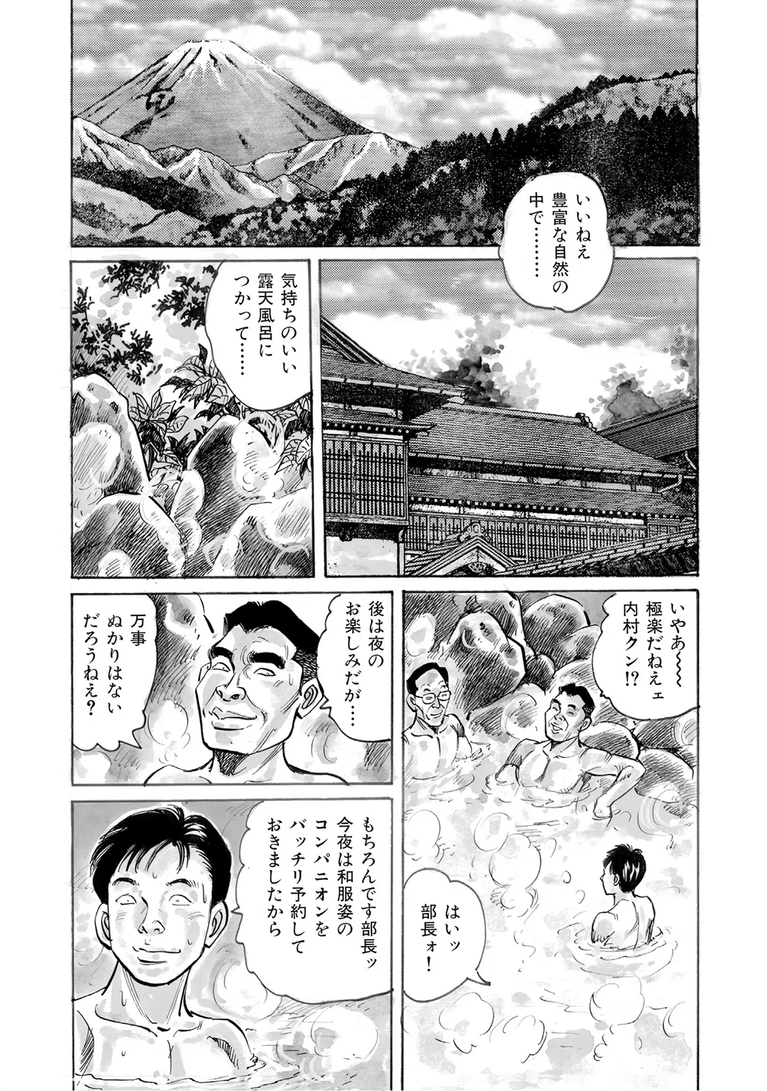 完熟妻のムラムラ生活 Page.127