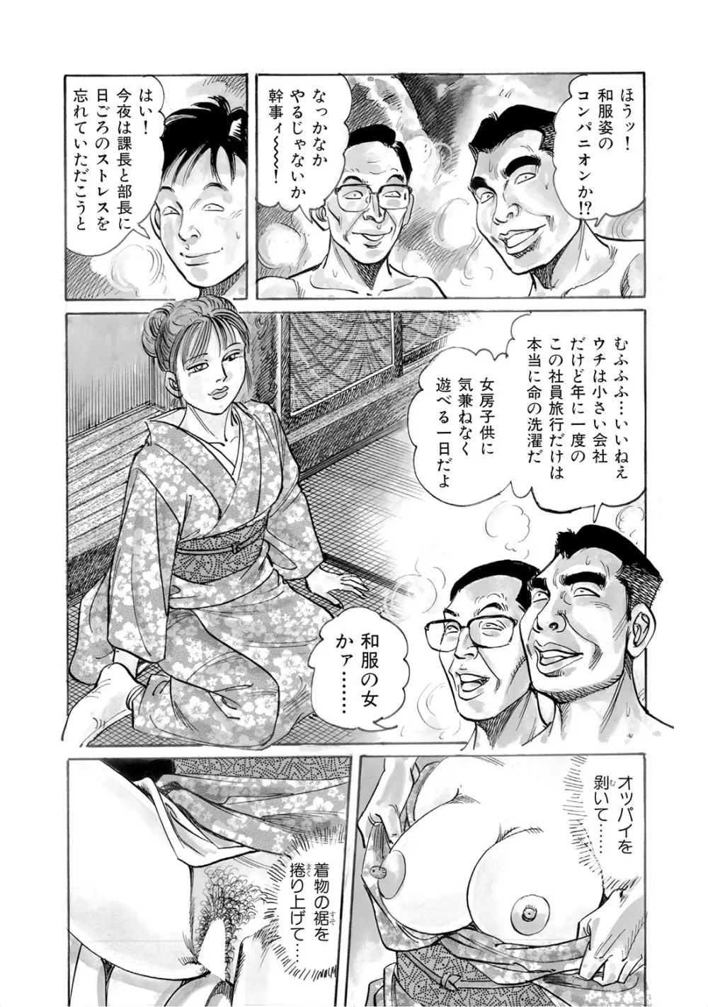 完熟妻のムラムラ生活 Page.128