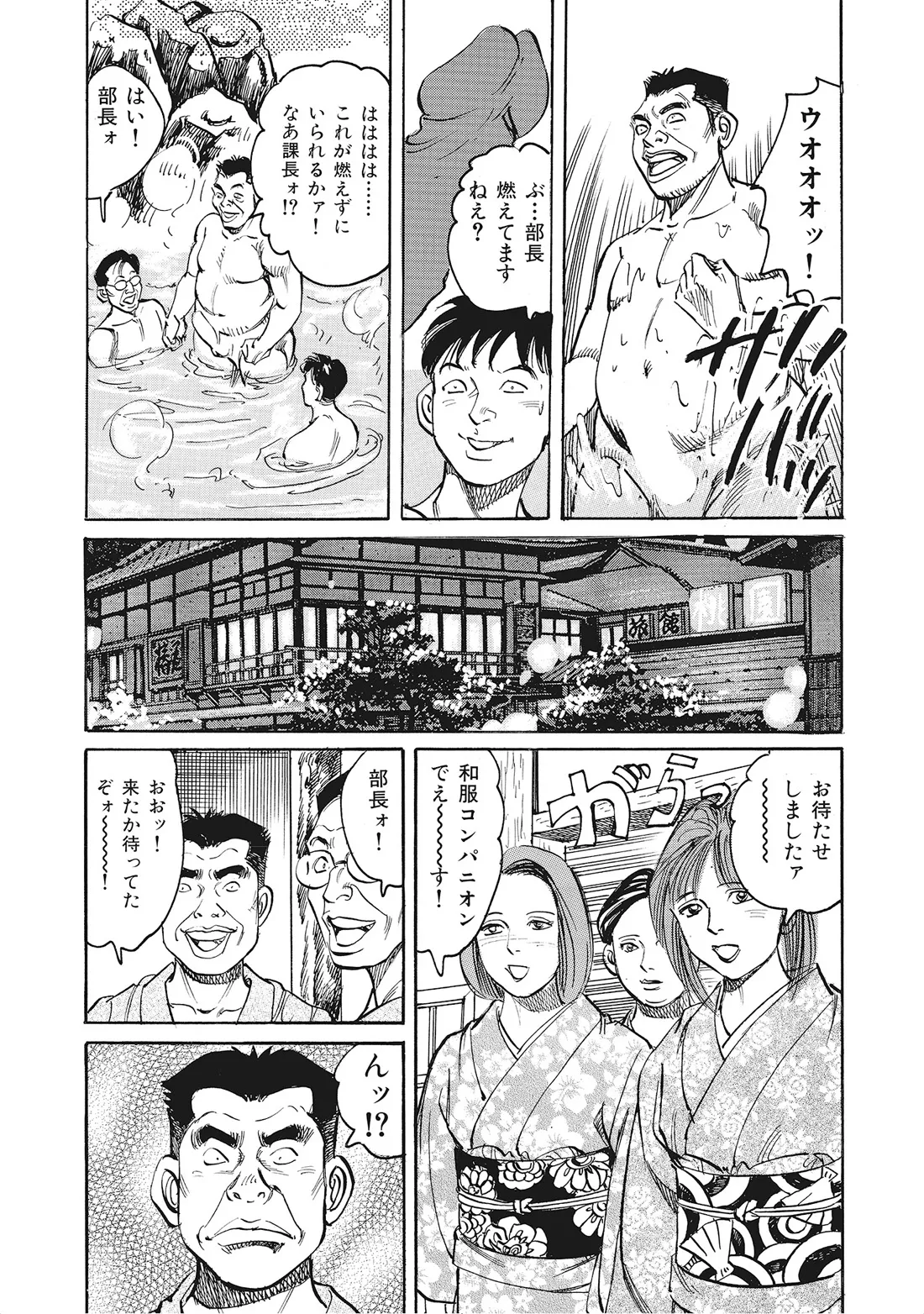 完熟妻のムラムラ生活 Page.130