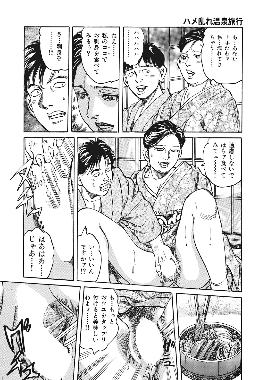 完熟妻のムラムラ生活 Page.133