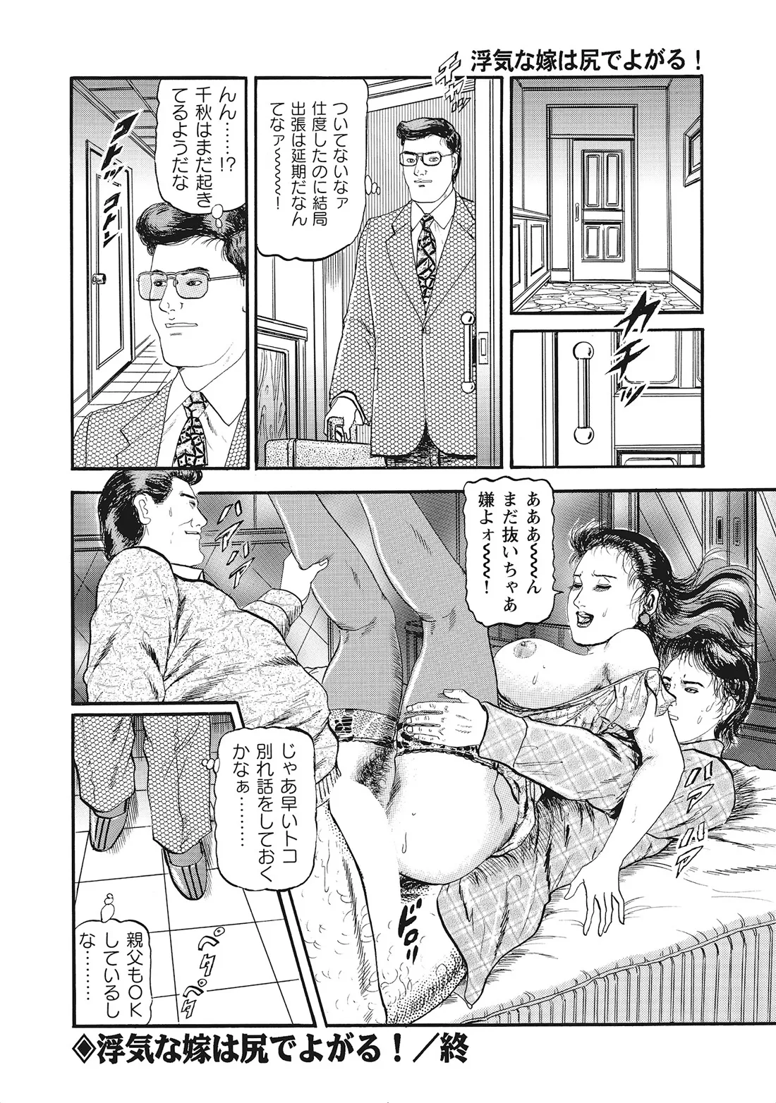 完熟妻のムラムラ生活 Page.161