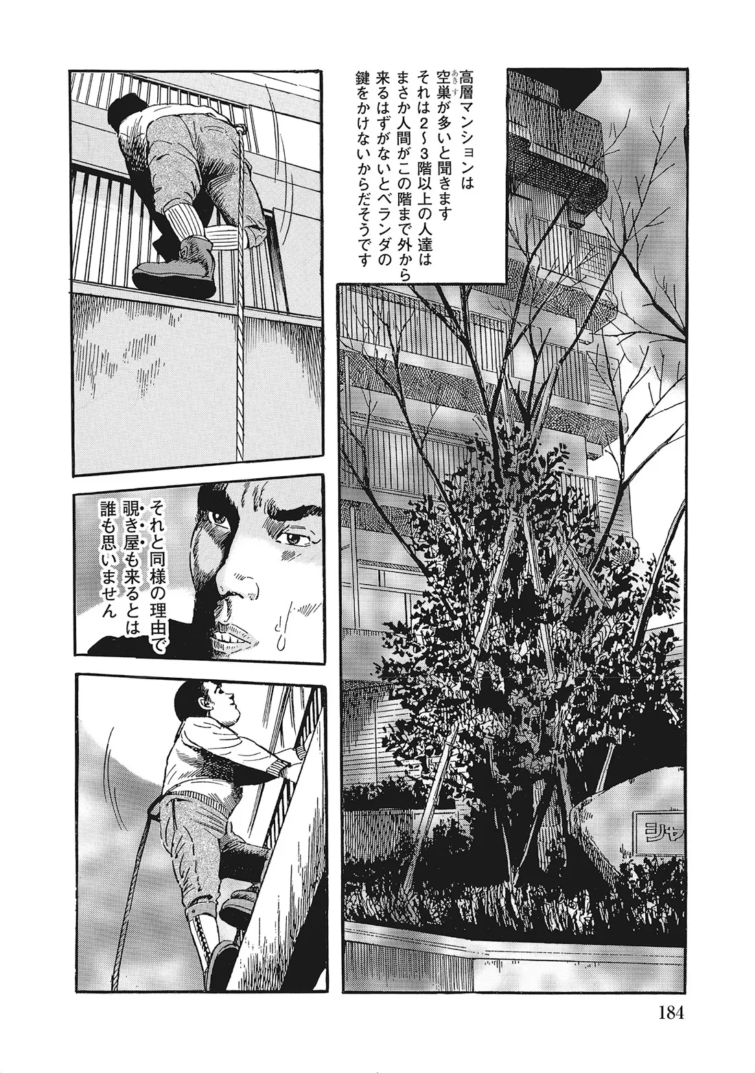 完熟妻のムラムラ生活 Page.183