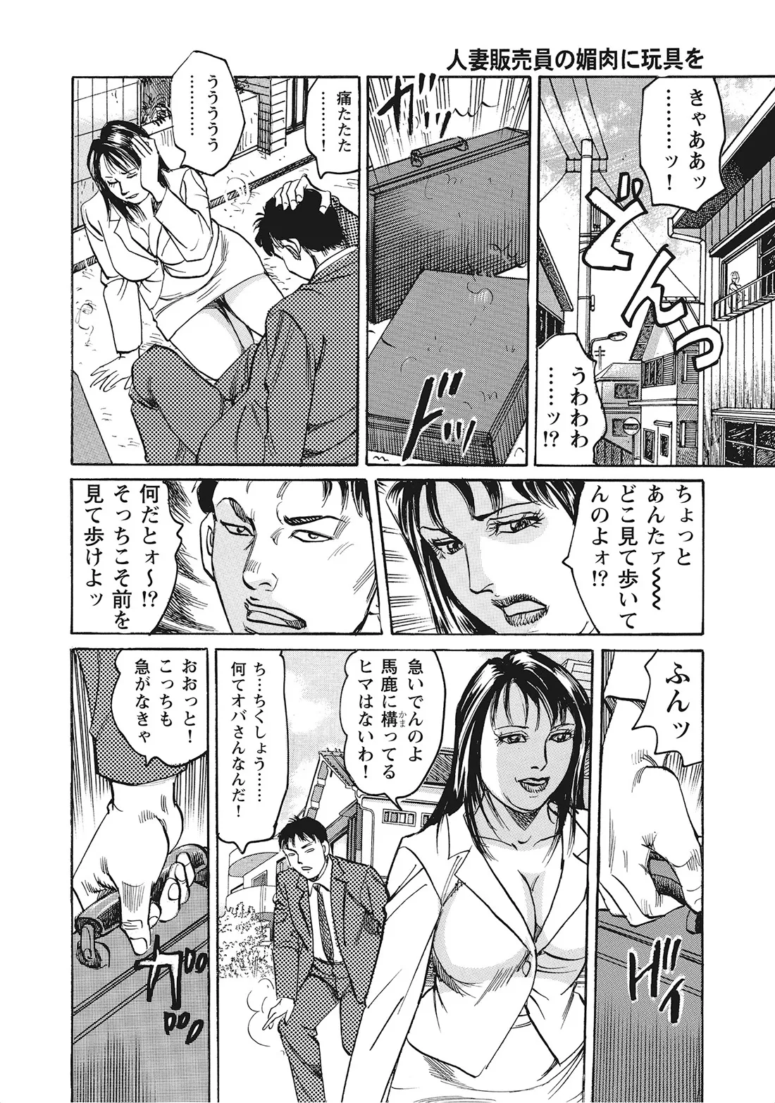 完熟妻のムラムラ生活 Page.21