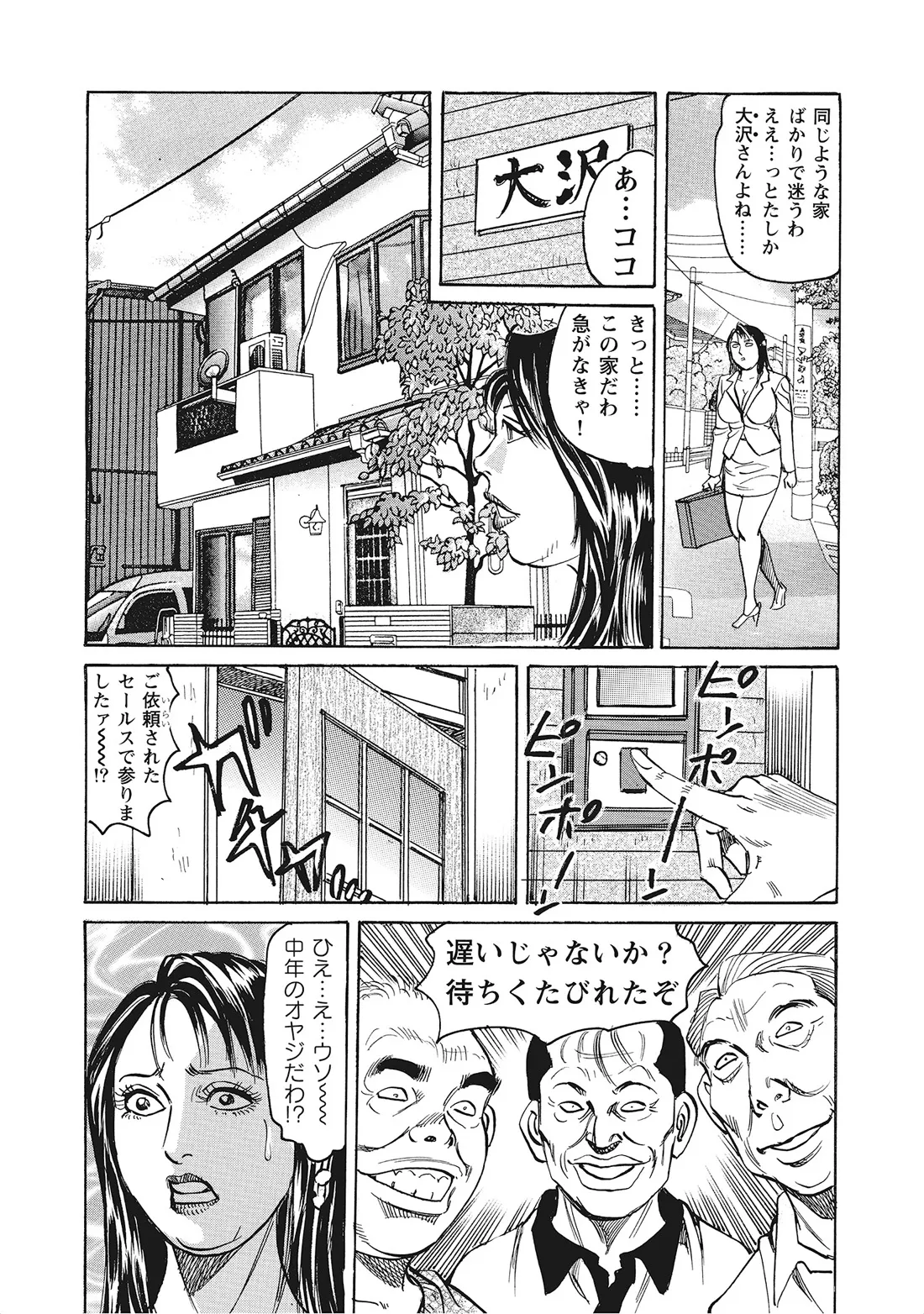 完熟妻のムラムラ生活 Page.22
