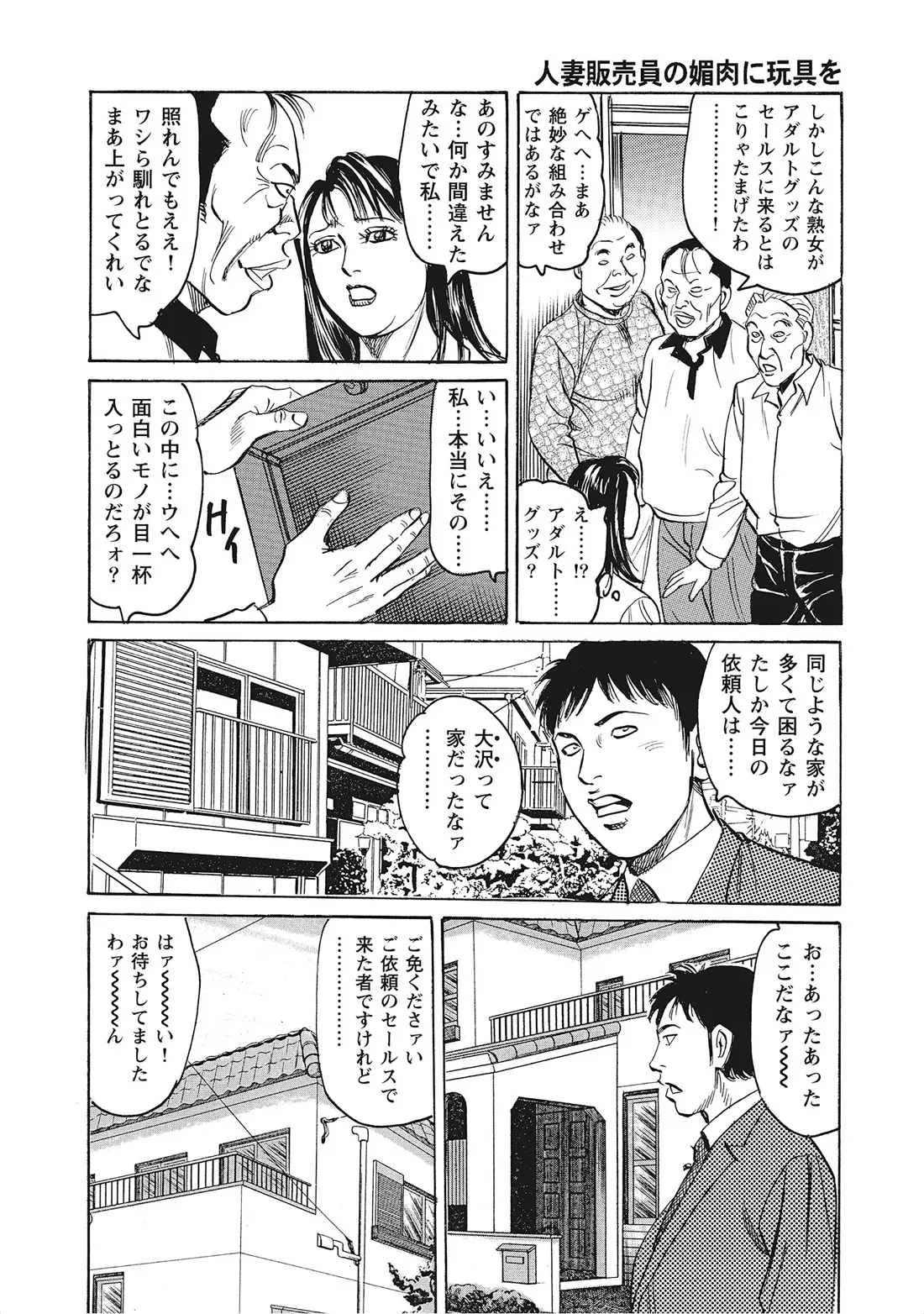完熟妻のムラムラ生活 Page.23
