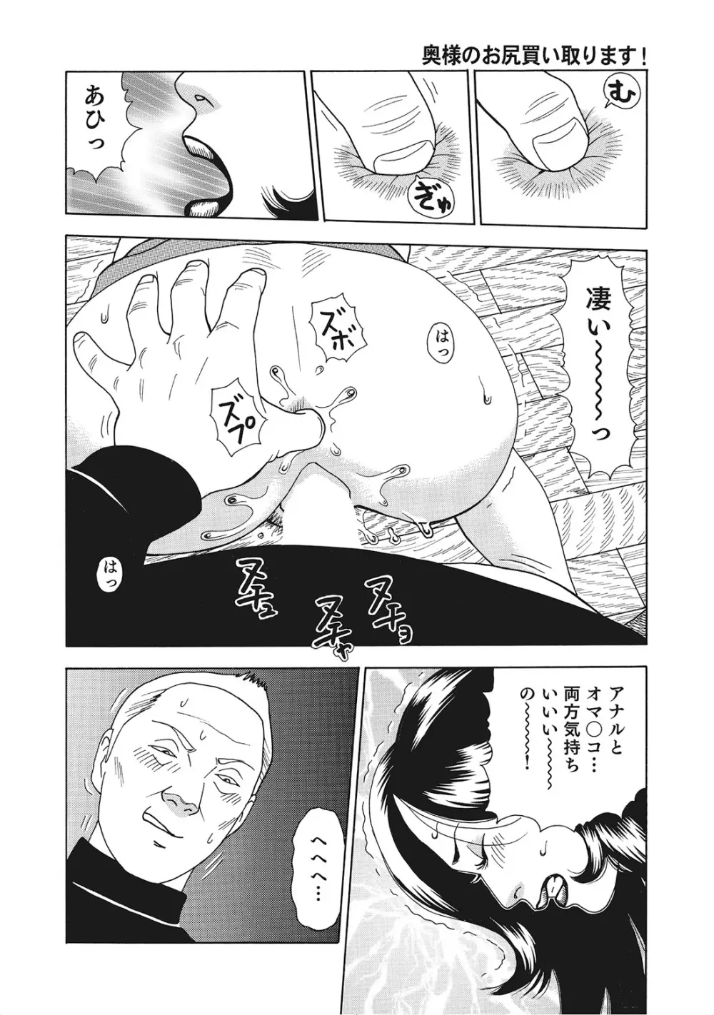 完熟妻のムラムラ生活 Page.235