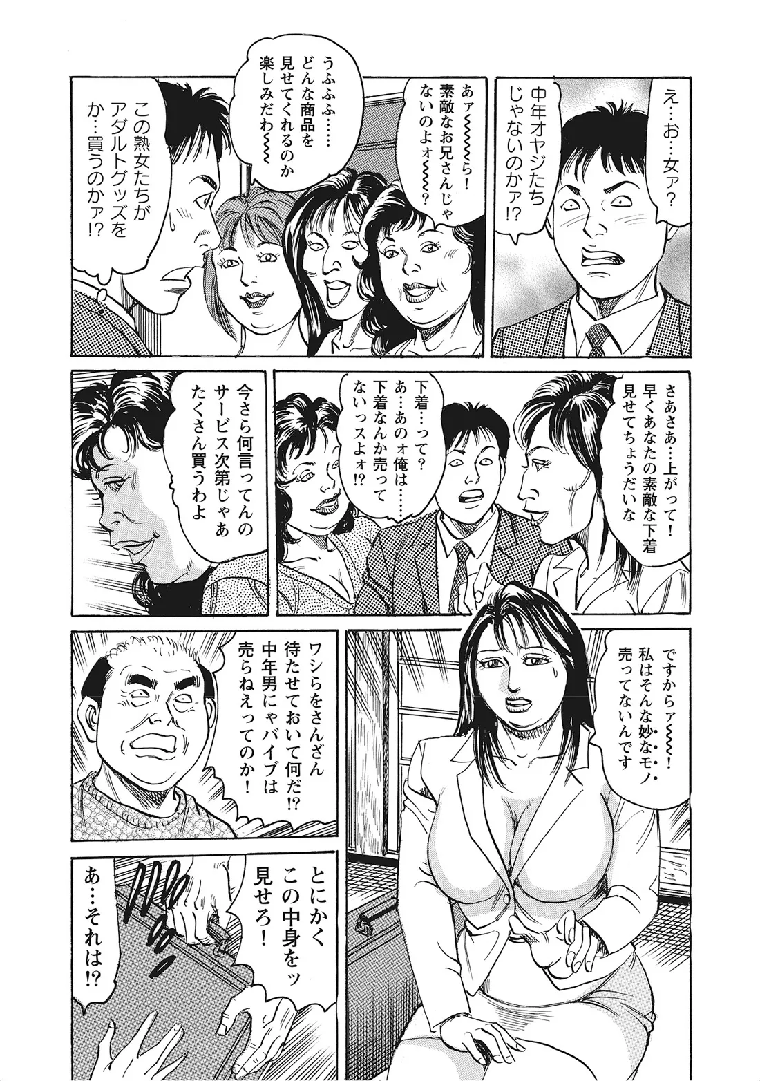 完熟妻のムラムラ生活 Page.24
