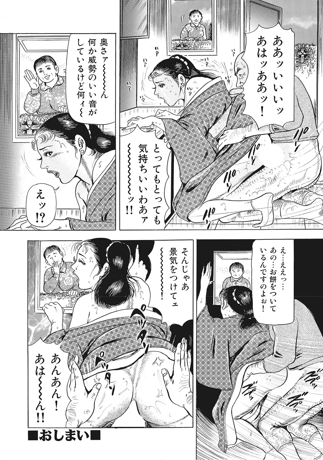 完熟妻のムラムラ生活 Page.243