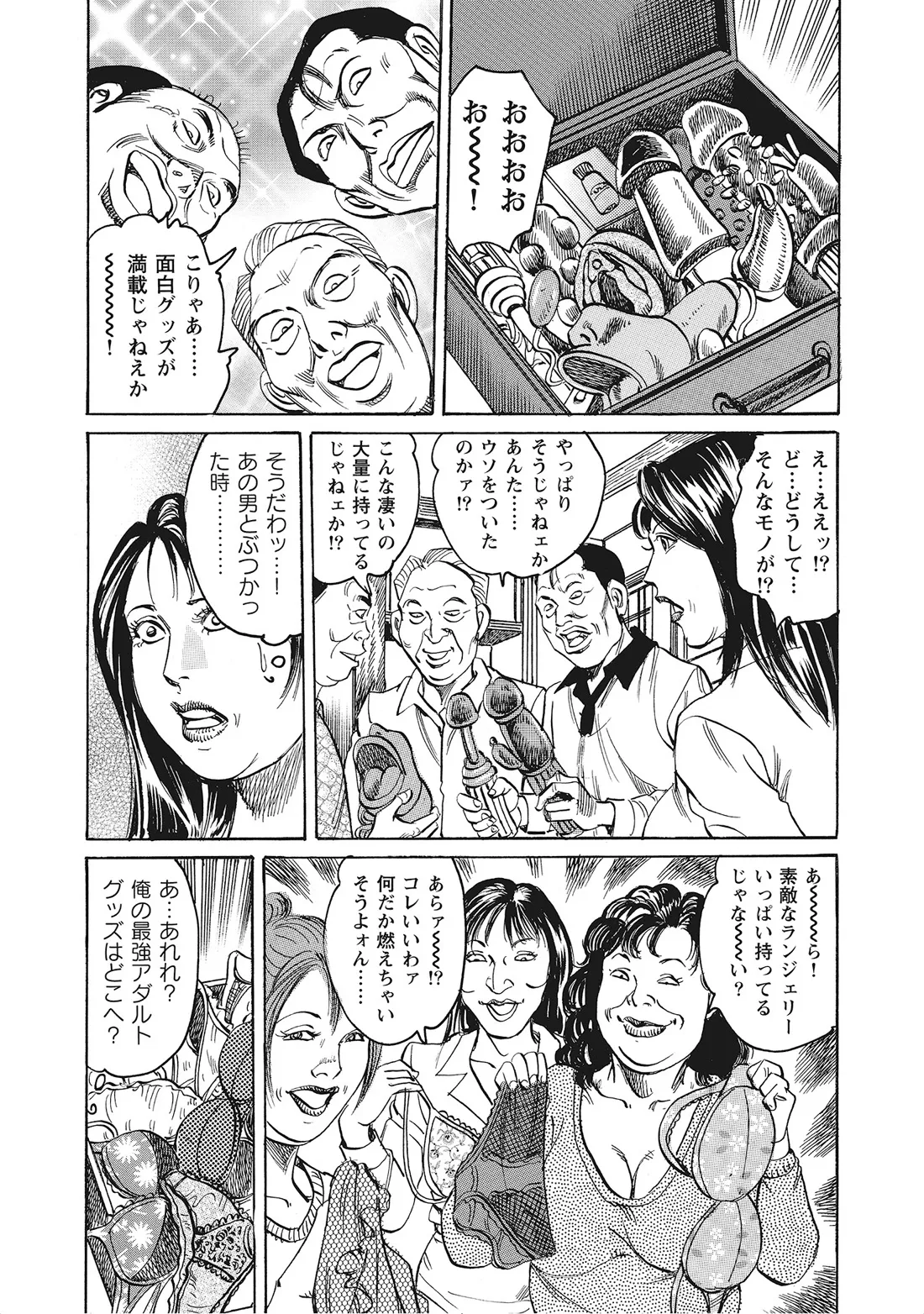 完熟妻のムラムラ生活 Page.25