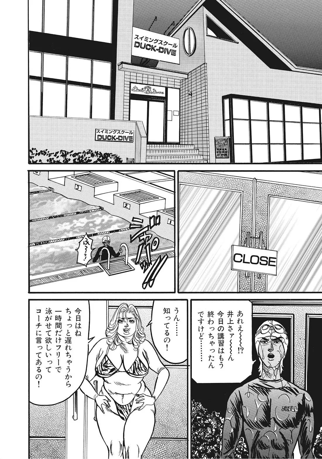 完熟妻のムラムラ生活 Page.269